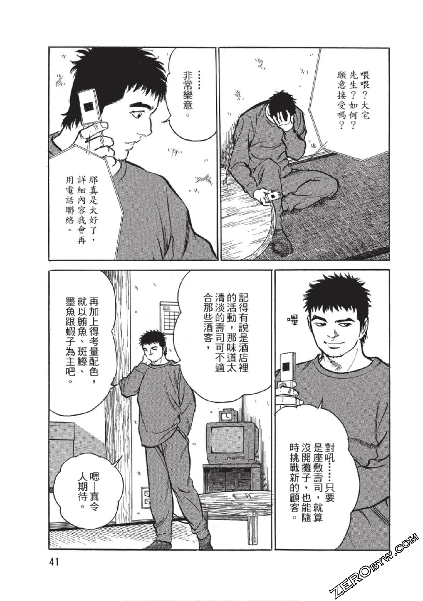 Page 42
