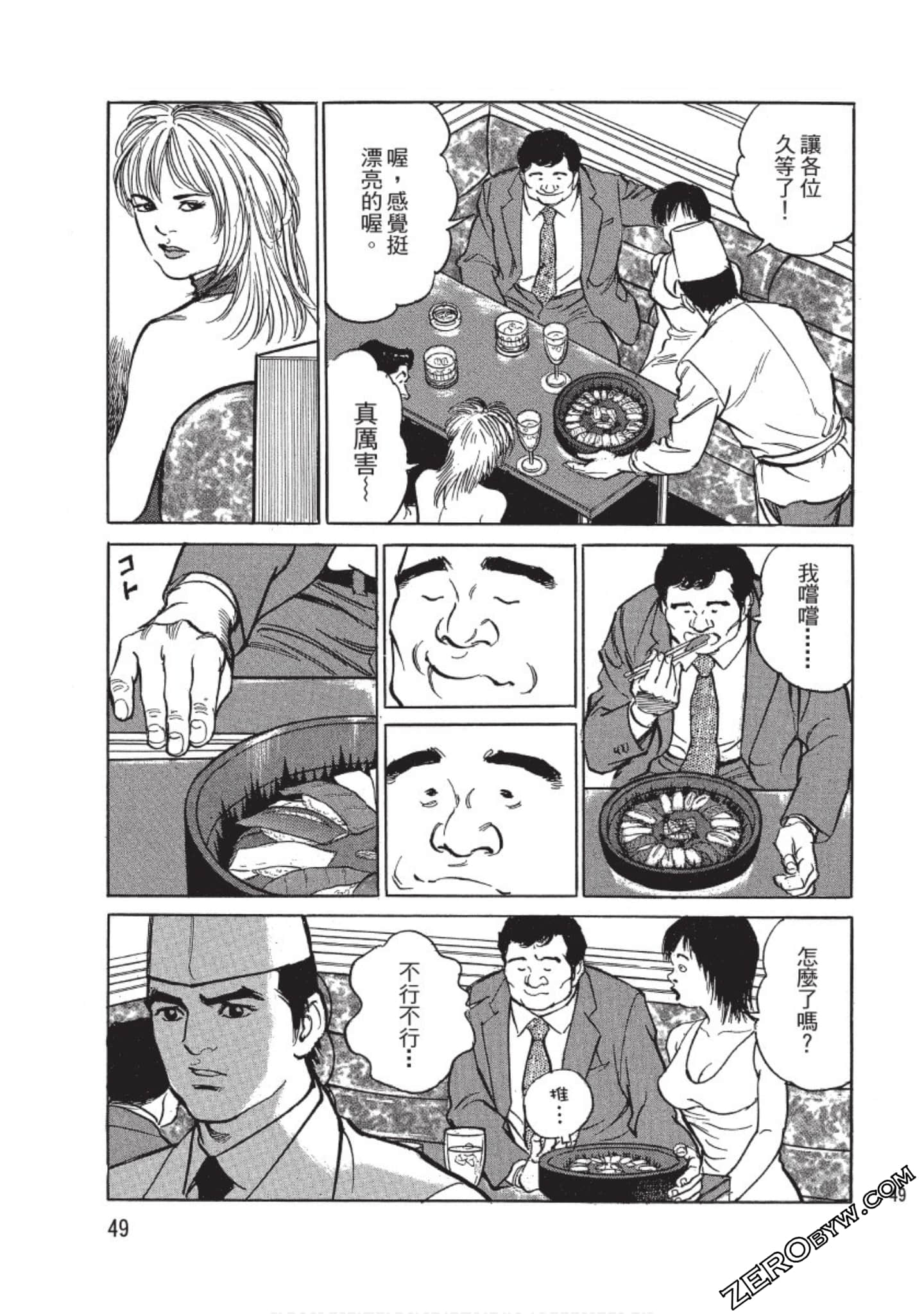 Page 50