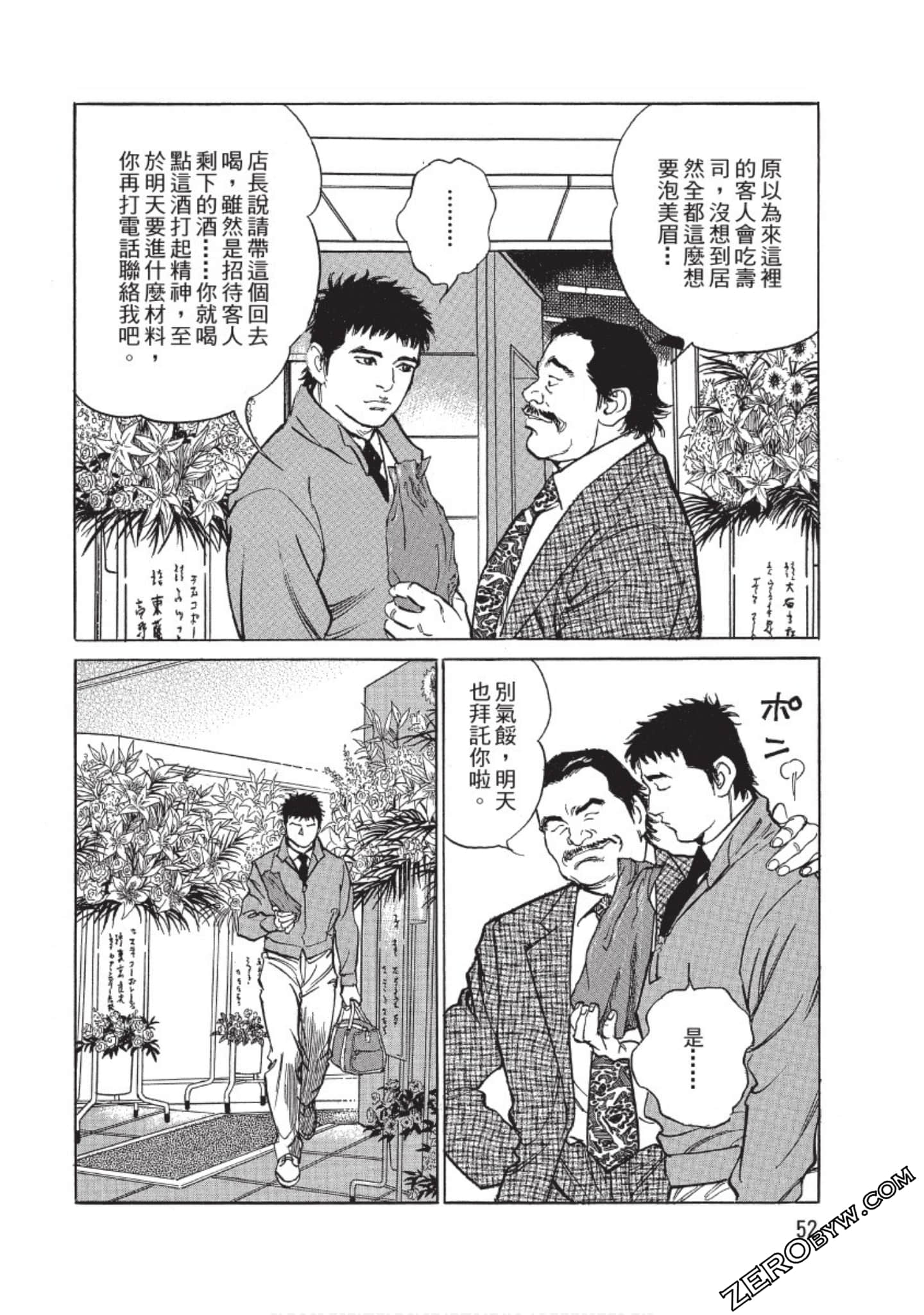 Page 53