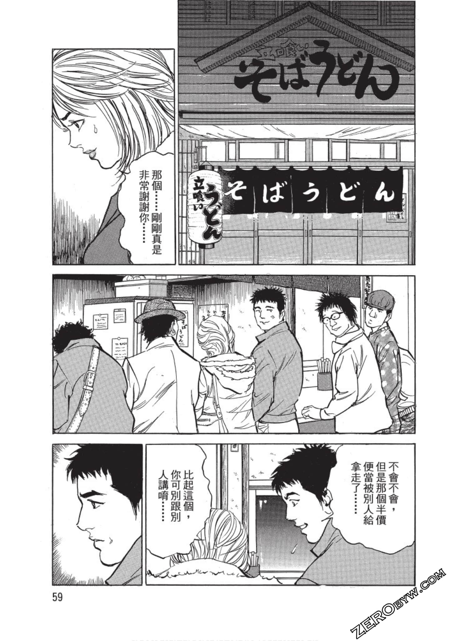 Page 60