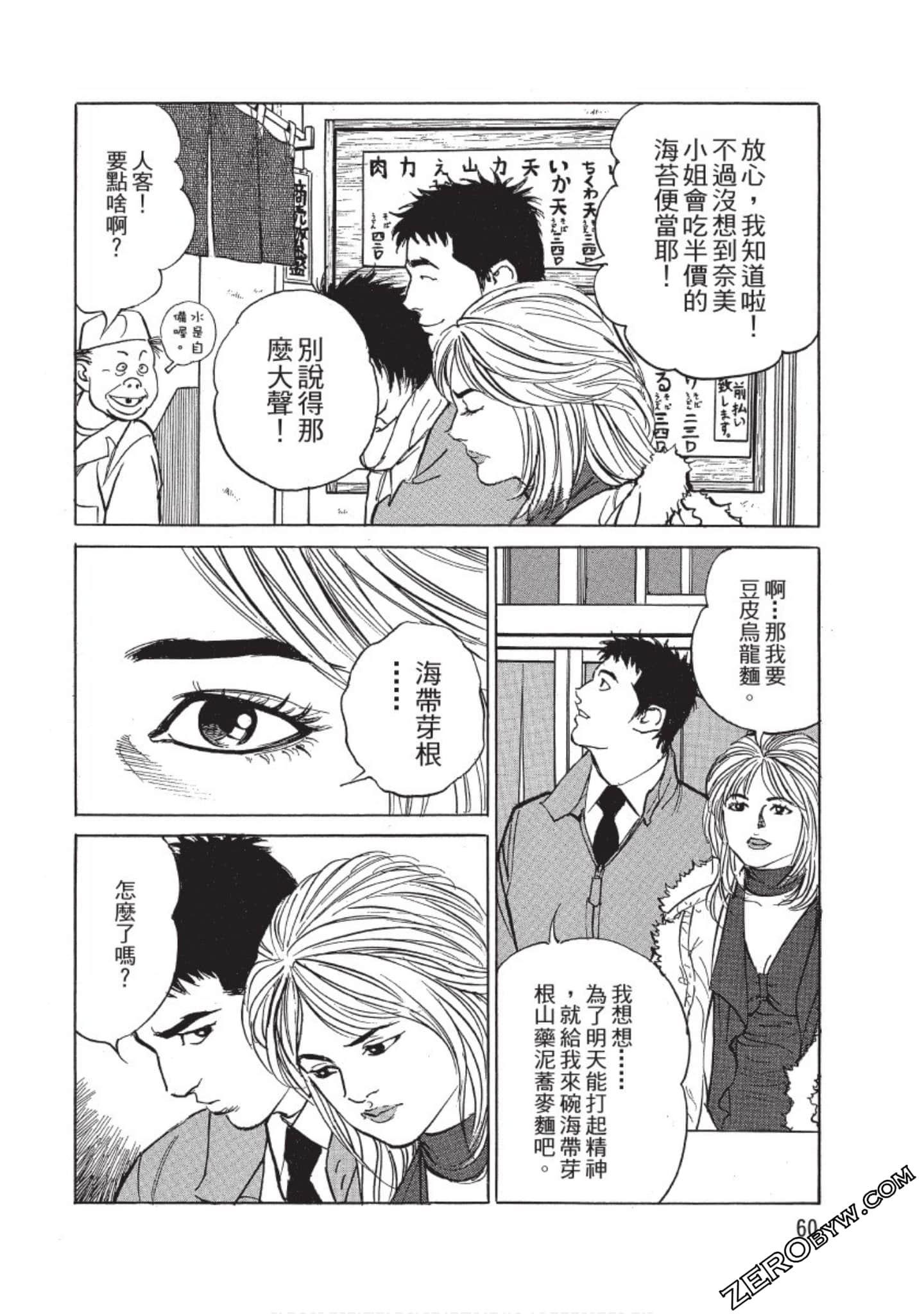 Page 61
