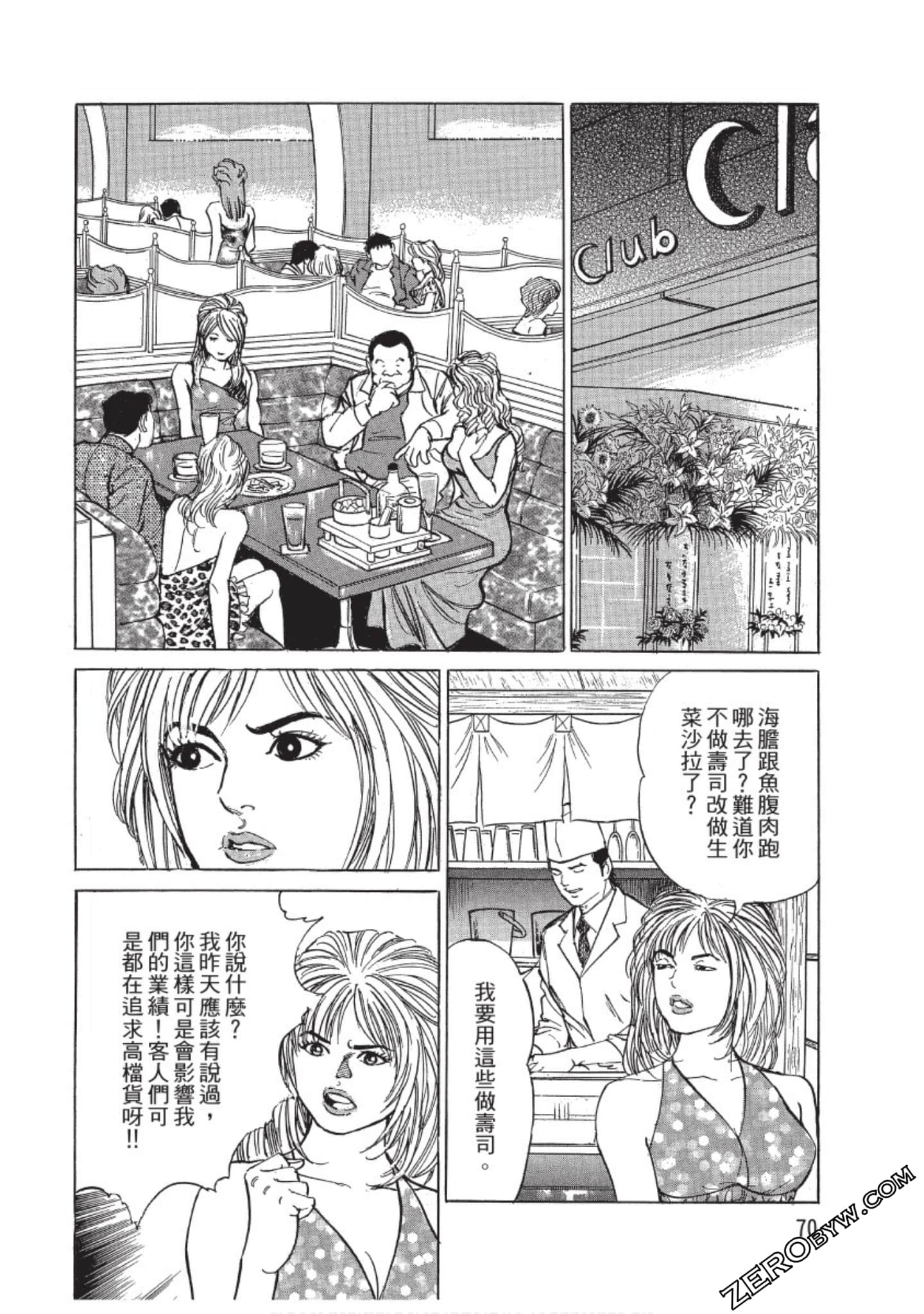 Page 71
