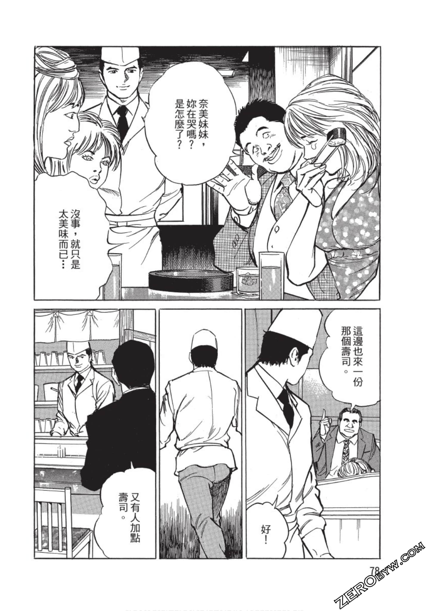 Page 79