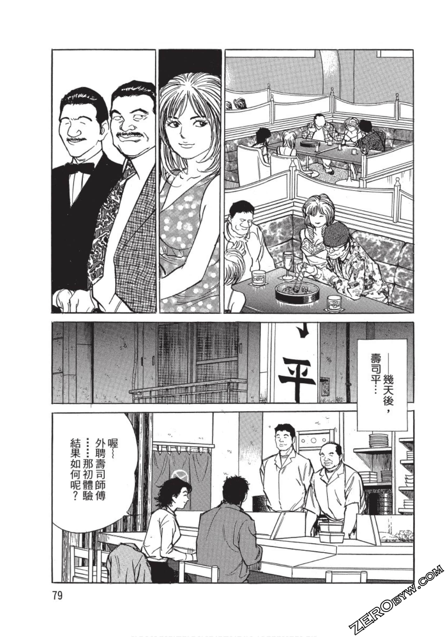 Page 80