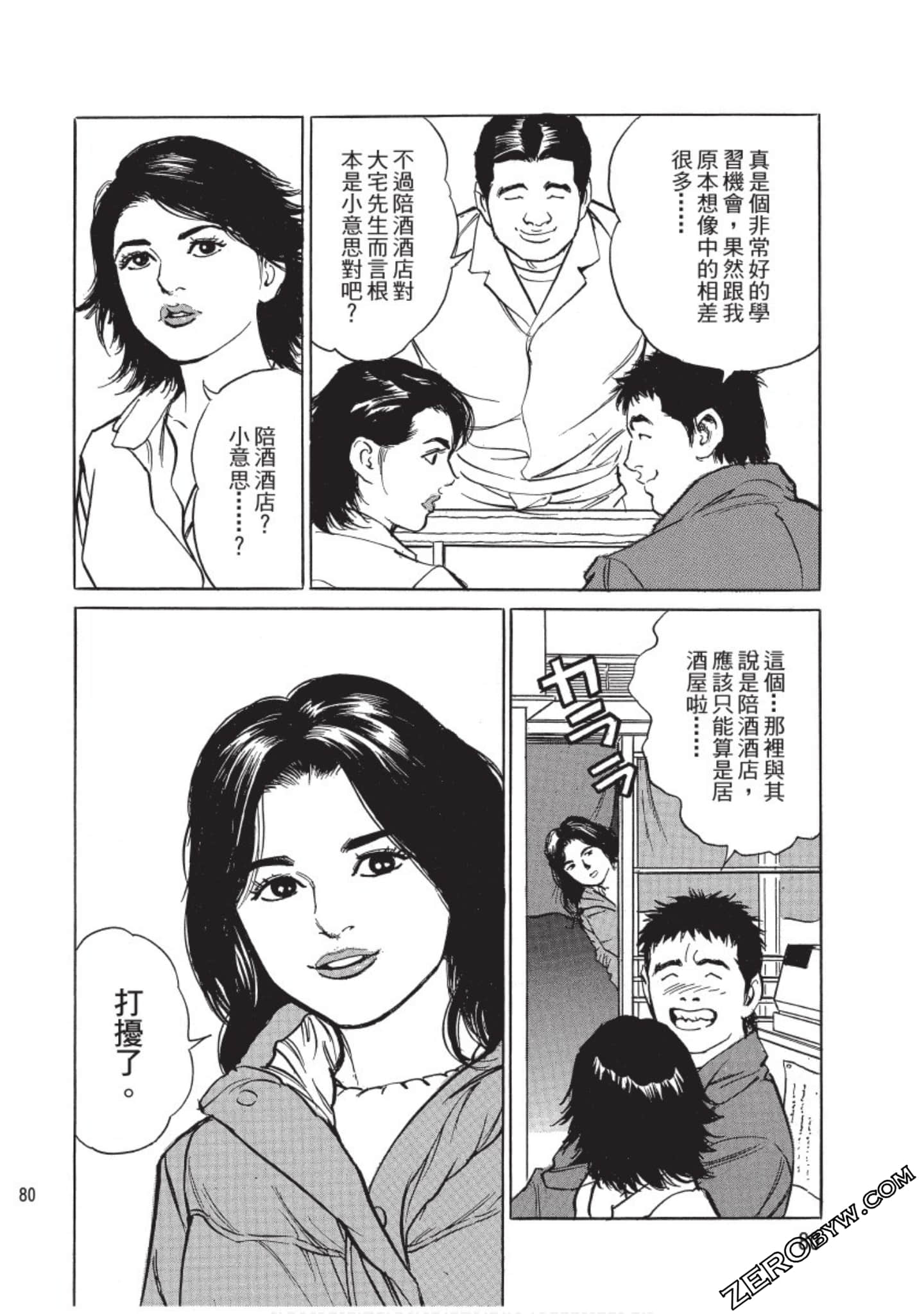 Page 81