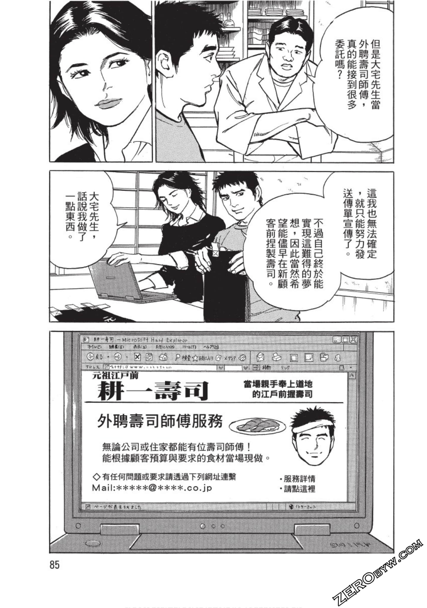 Page 86