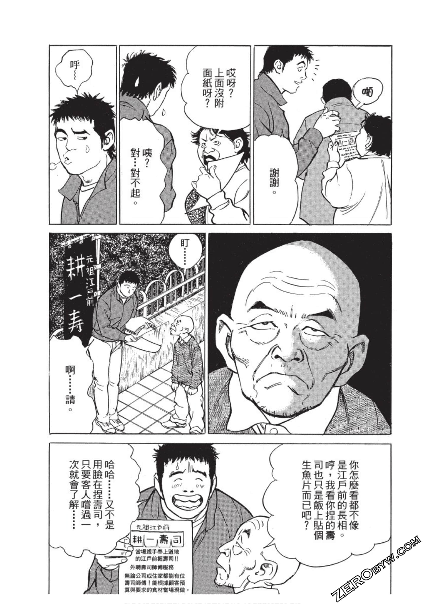 Page 88