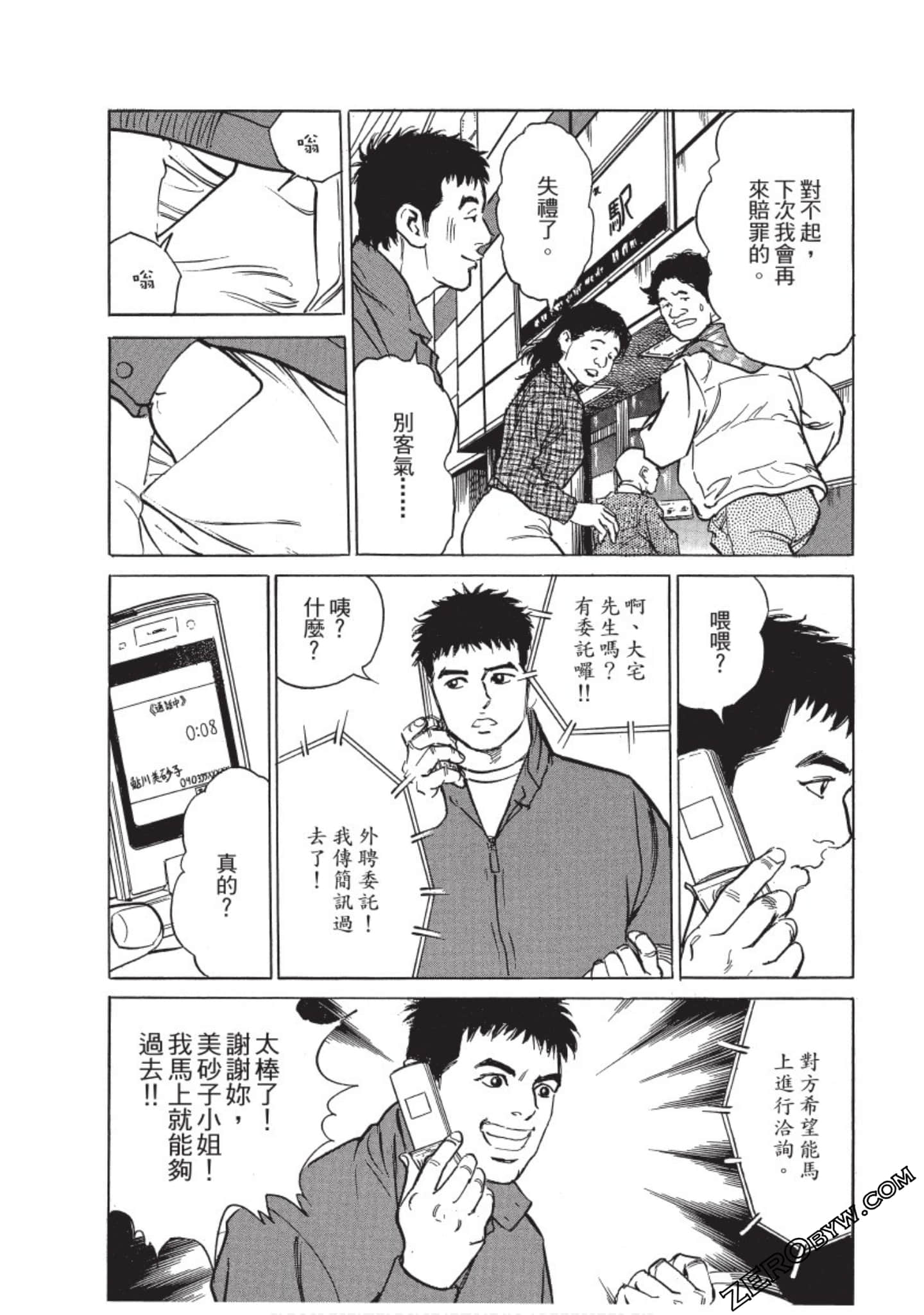 Page 90