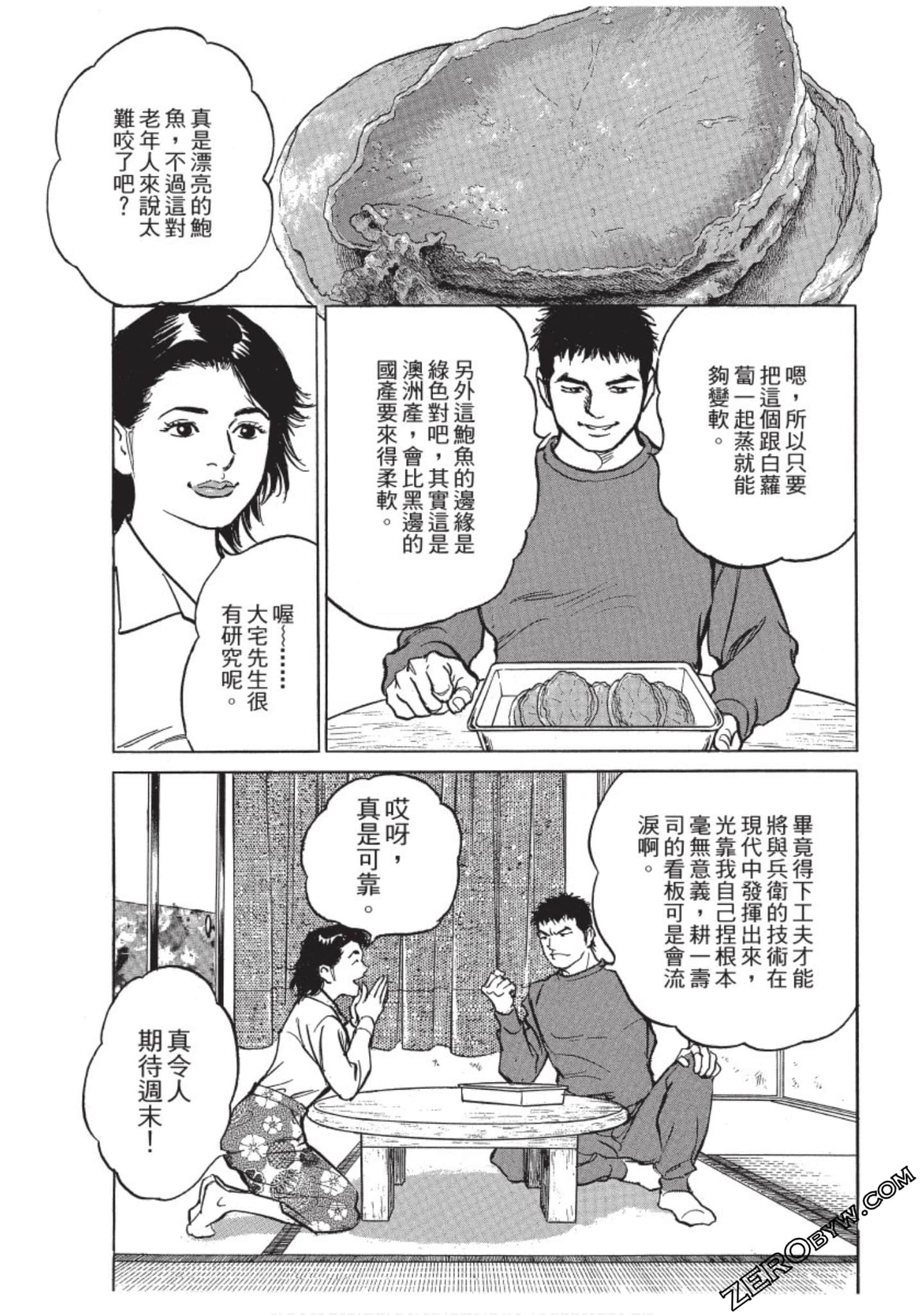 Page 92