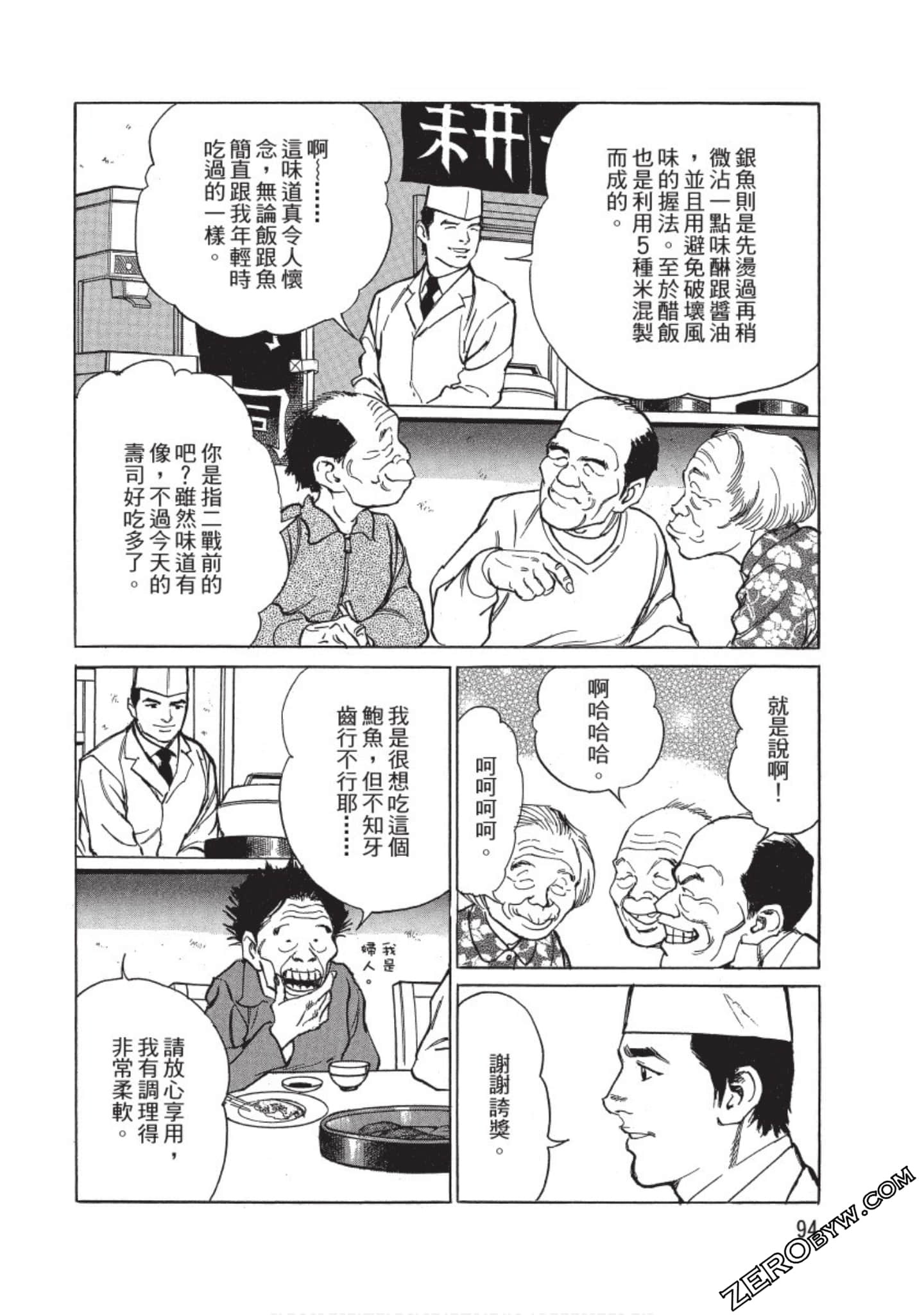 Page 95