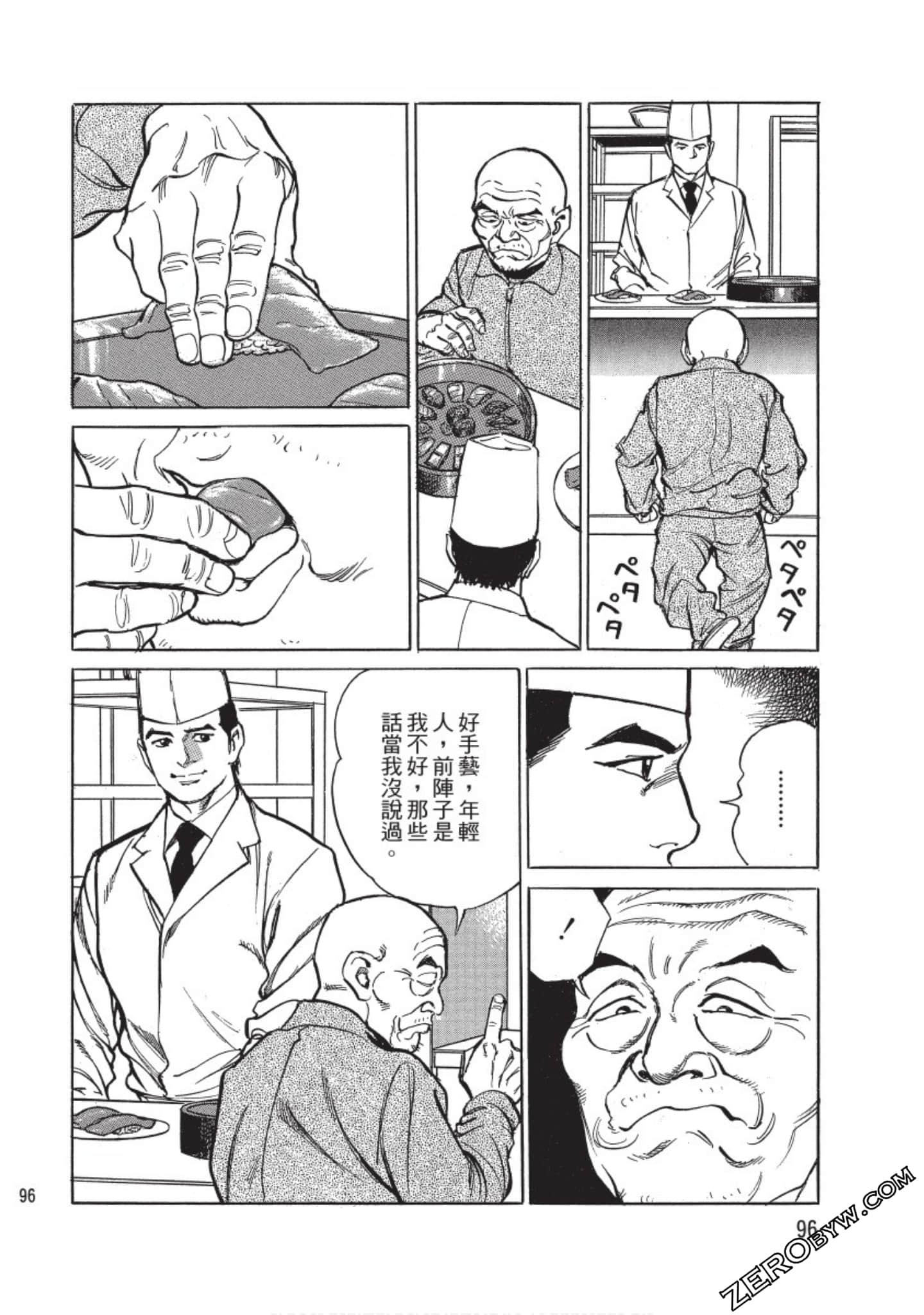 Page 97