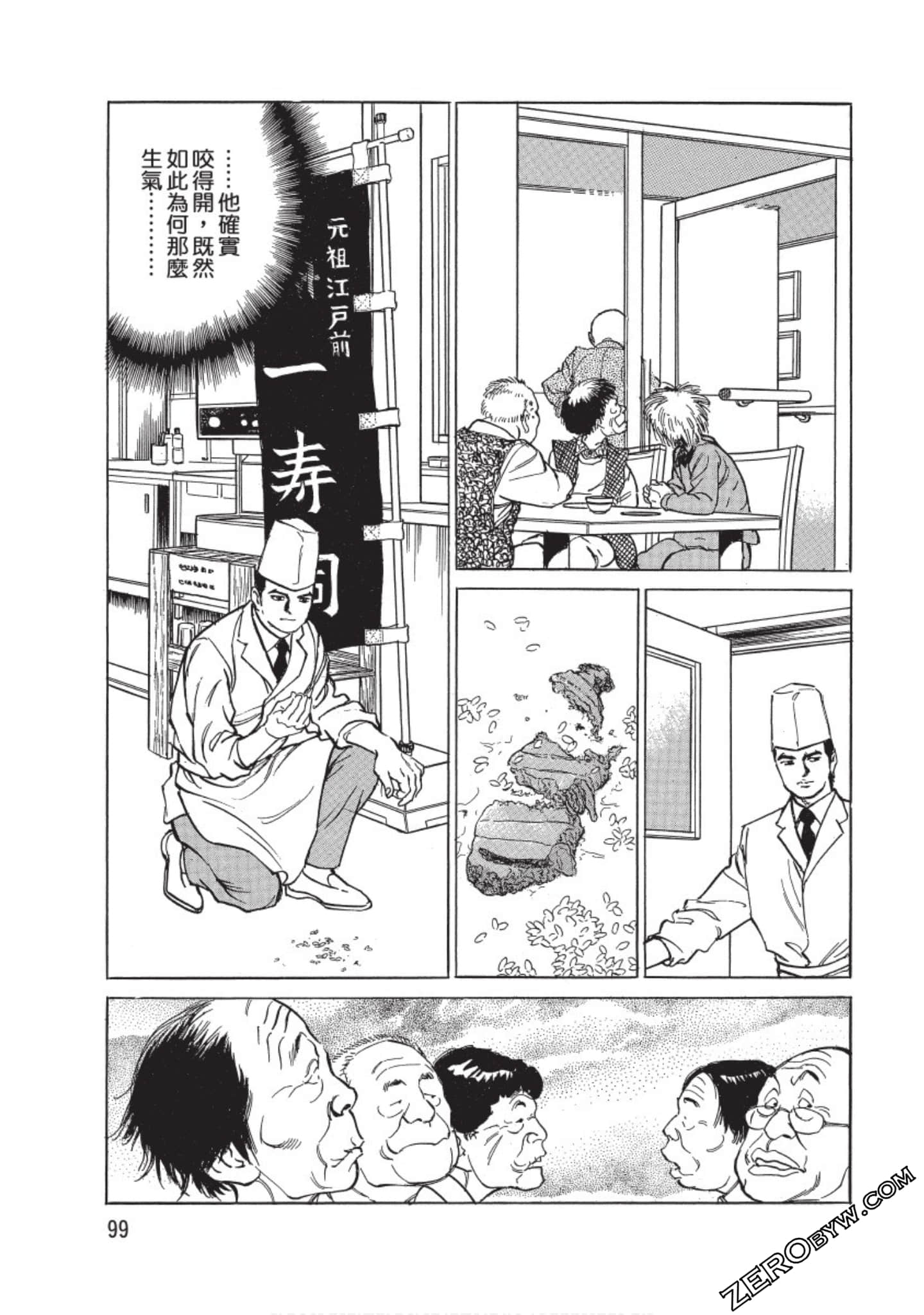 Page 100
