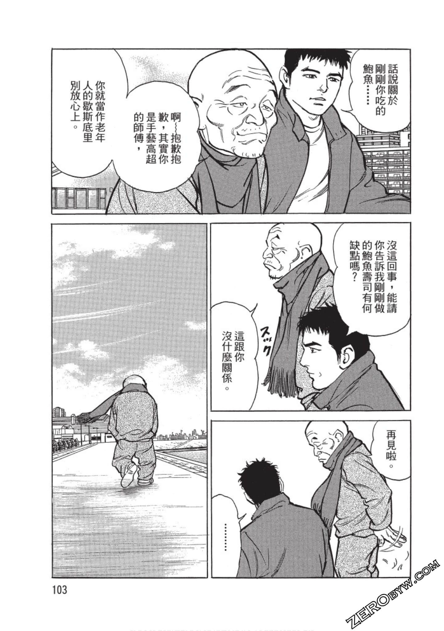 Page 104
