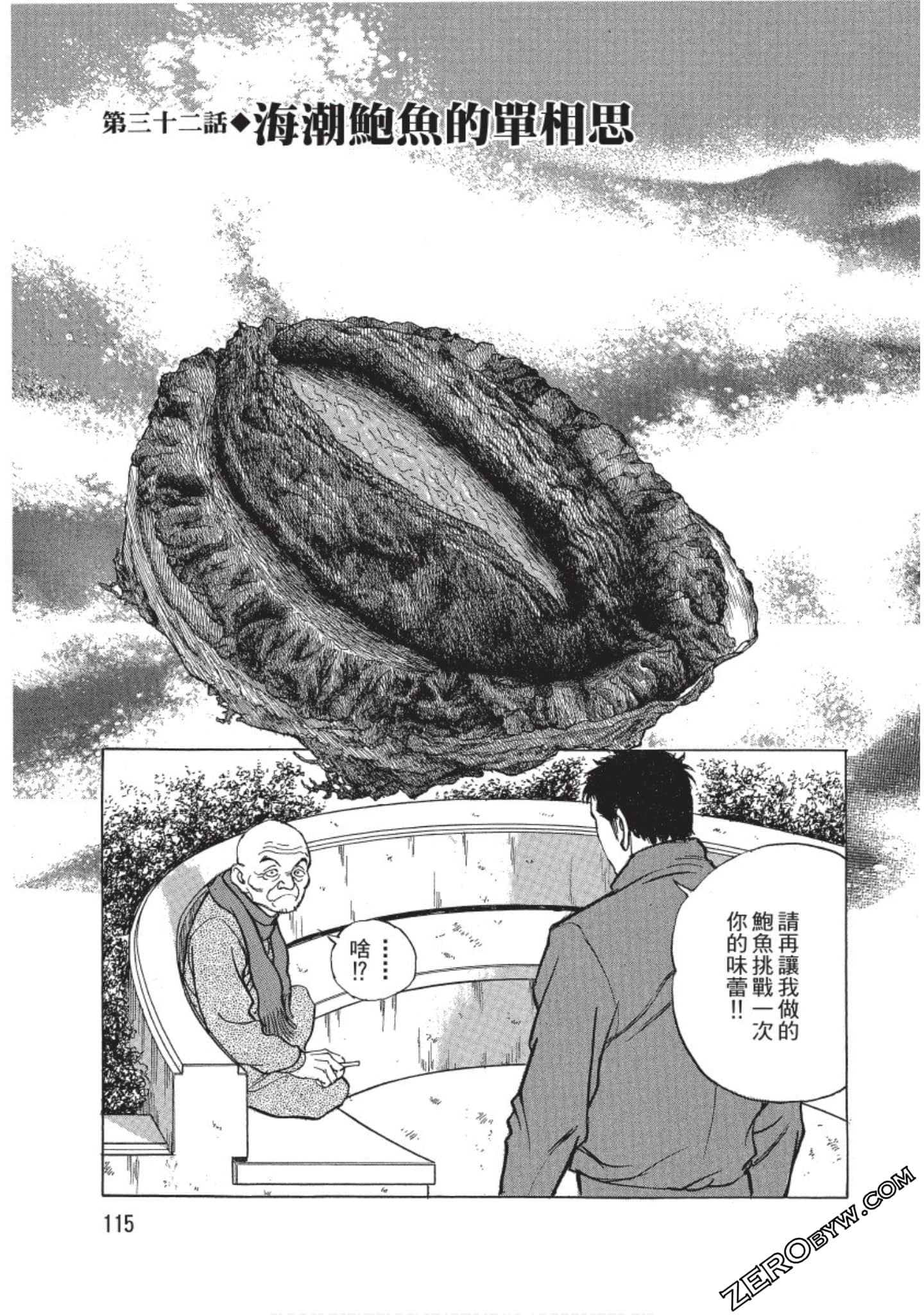 Page 116