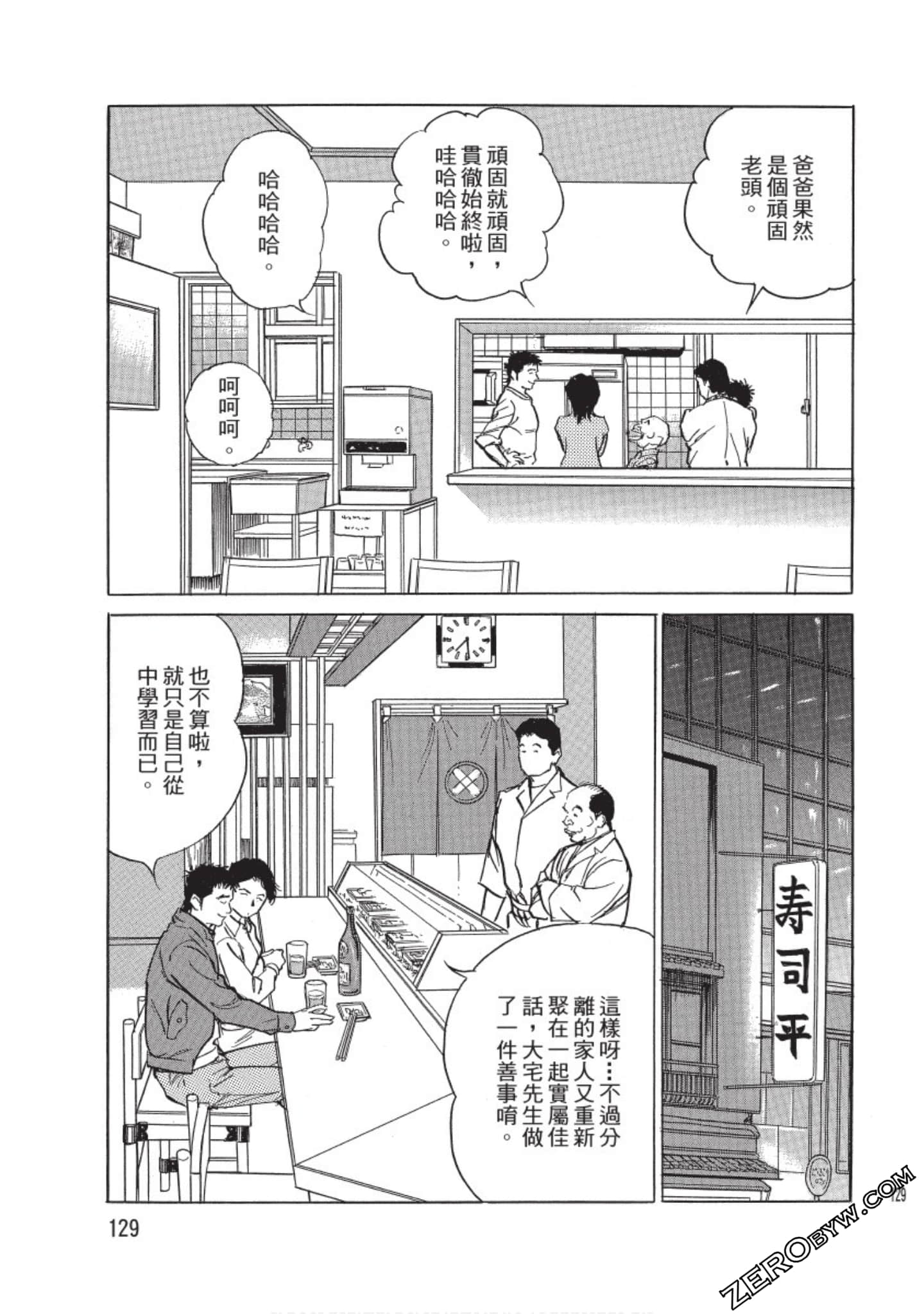 Page 130