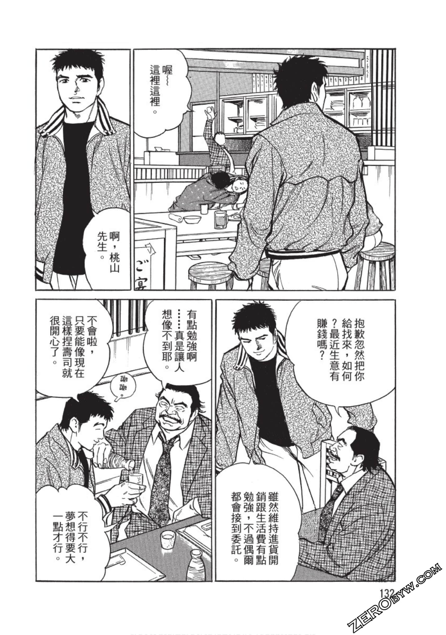 Page 133