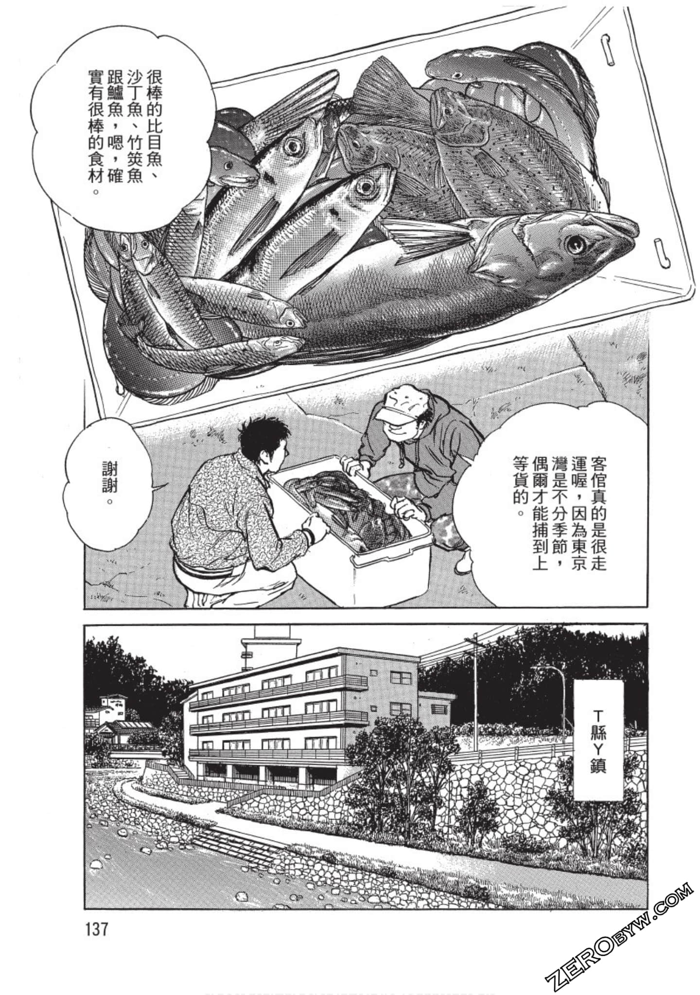 Page 138