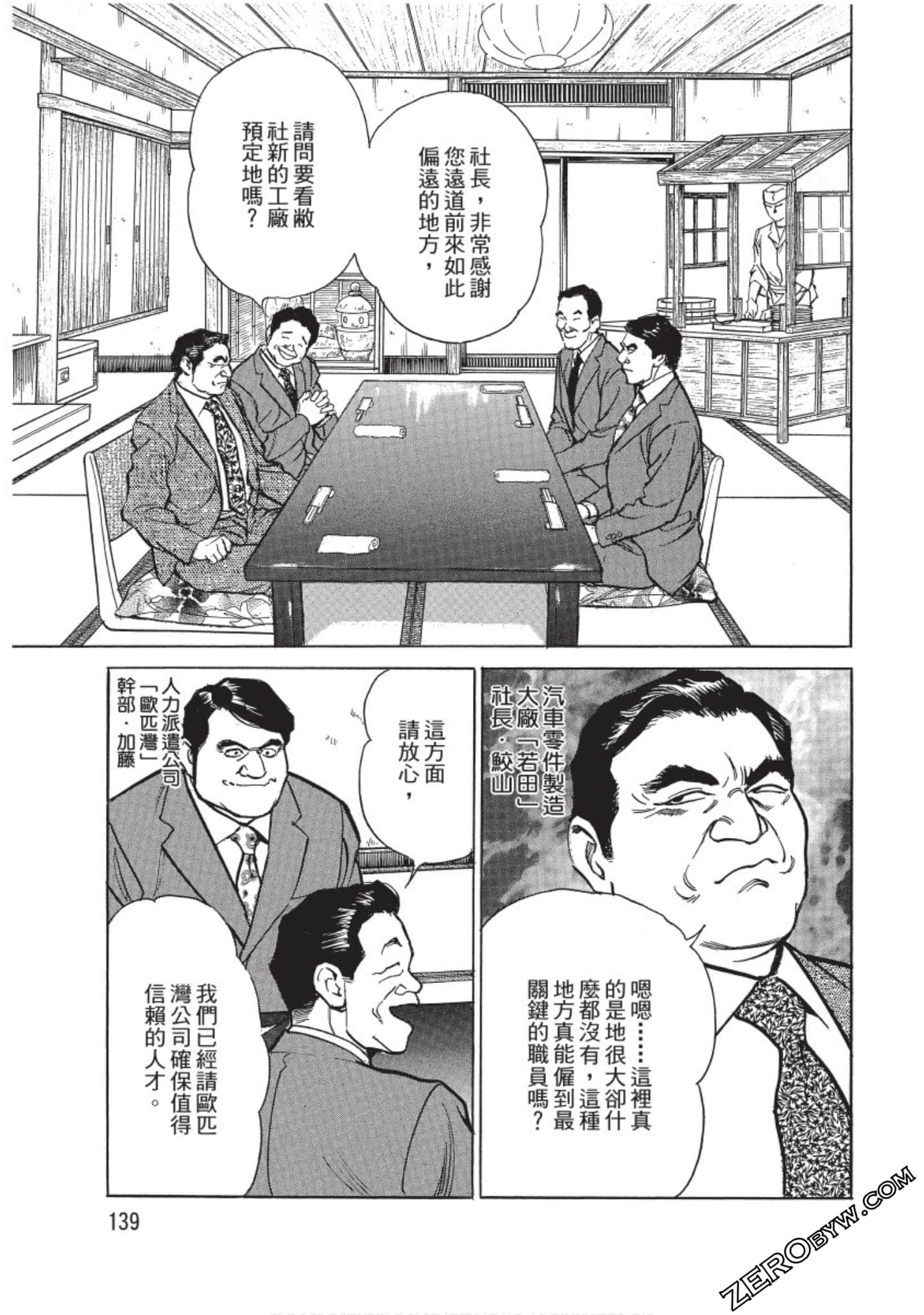 Page 140