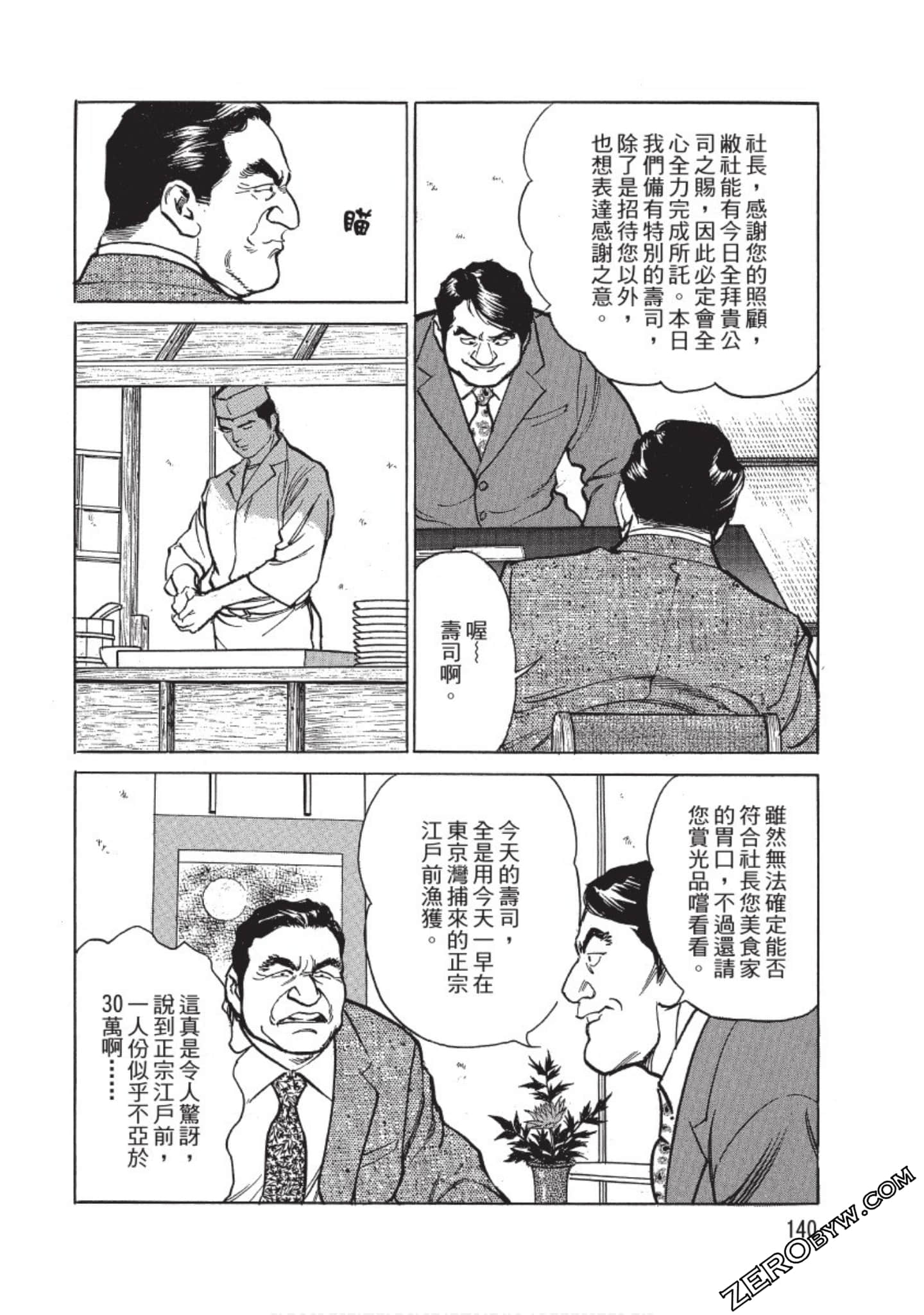 Page 141