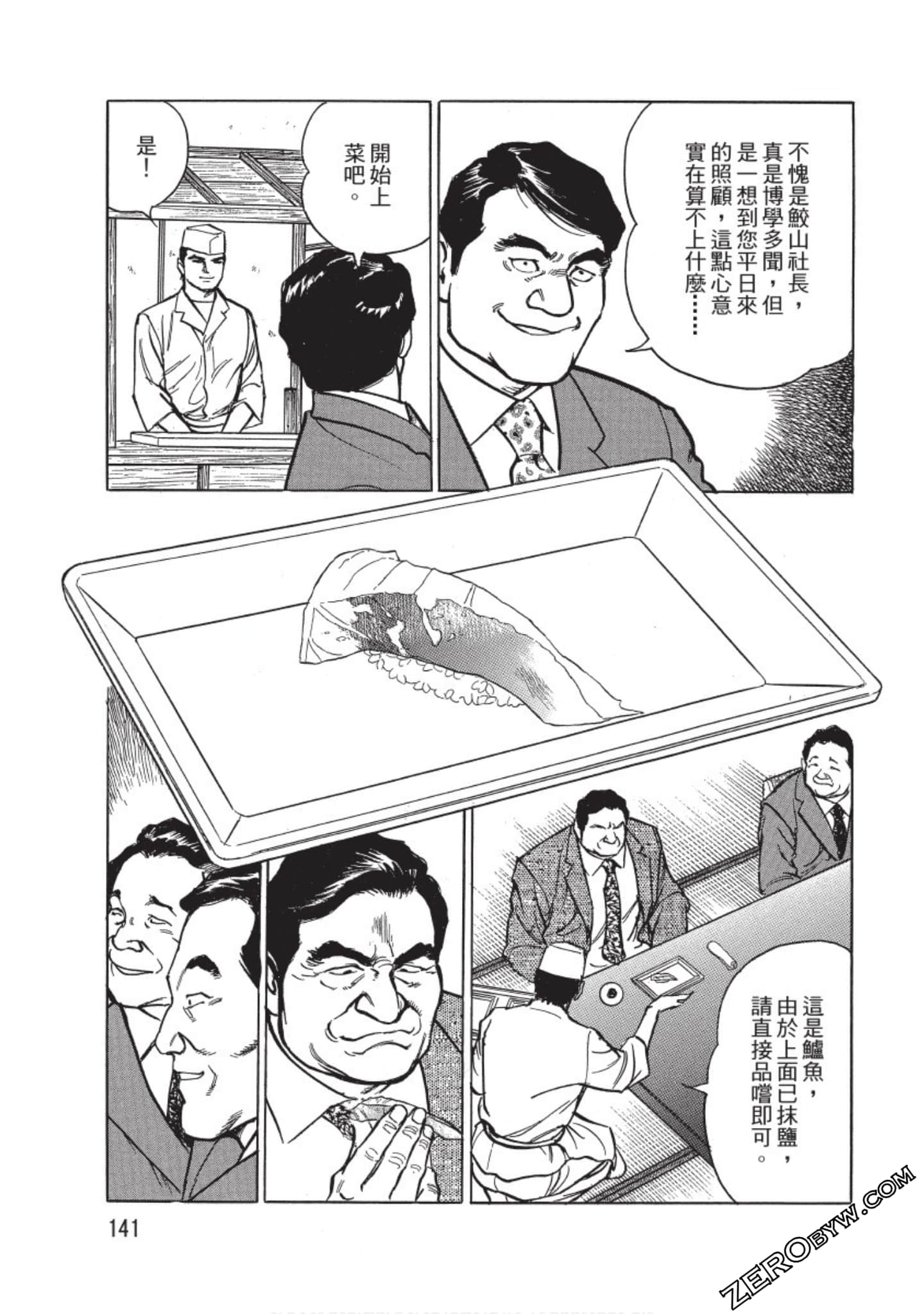 Page 142