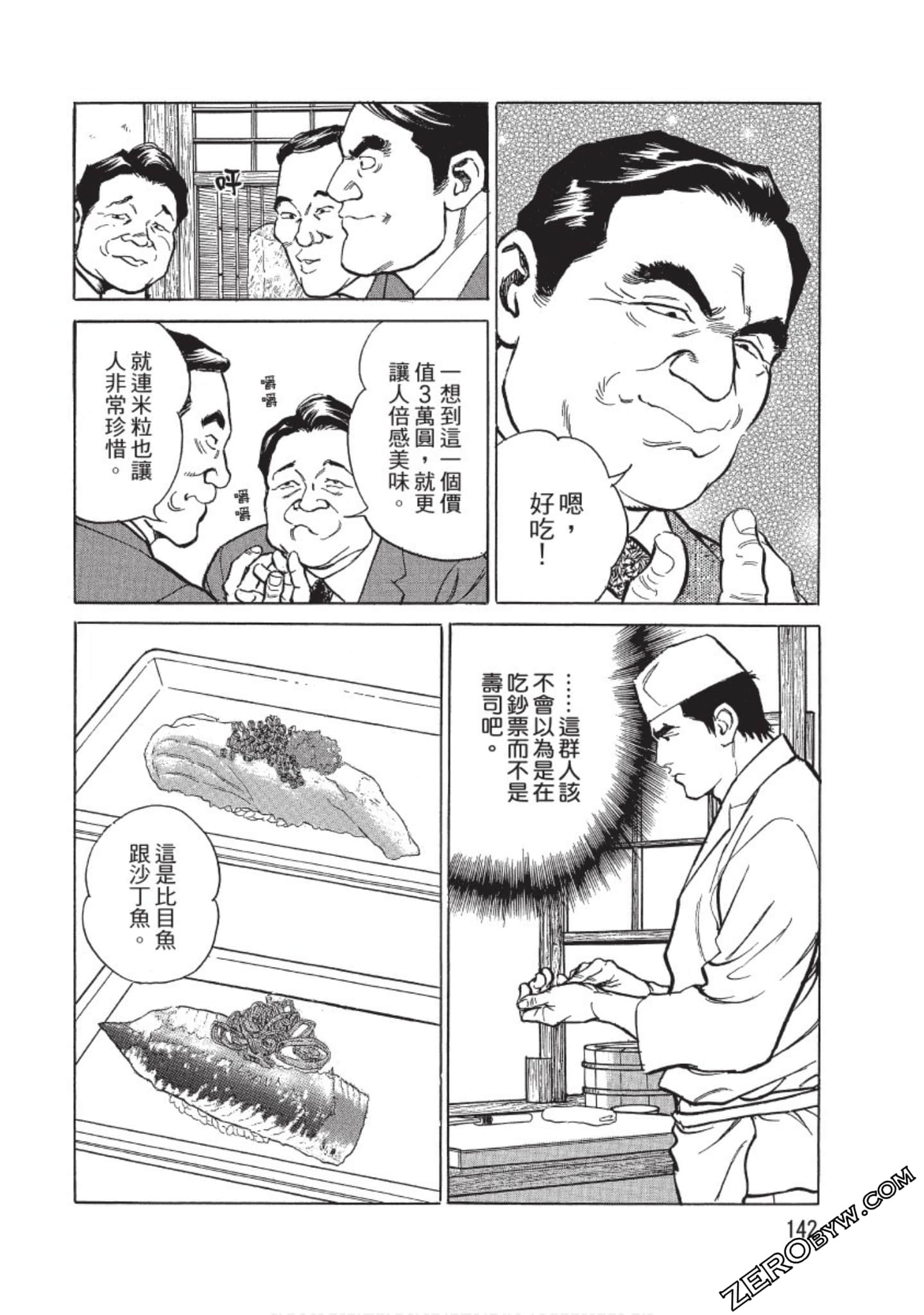 Page 143