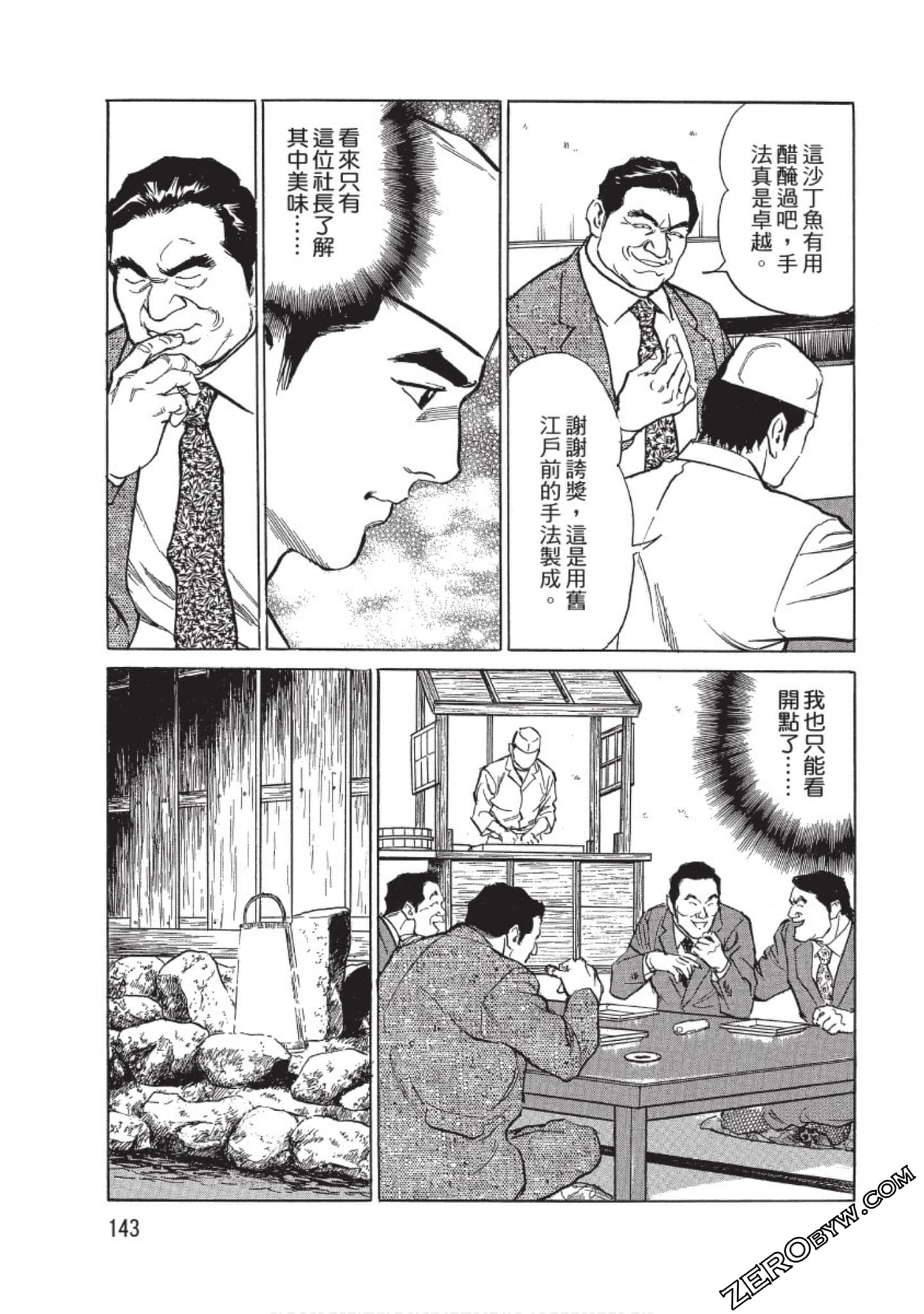 Page 144