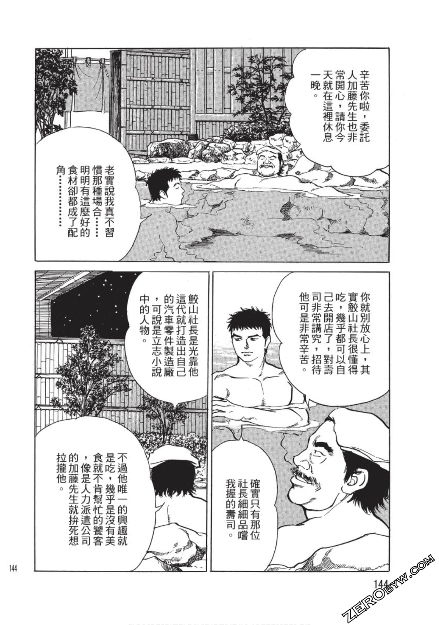 Page 145