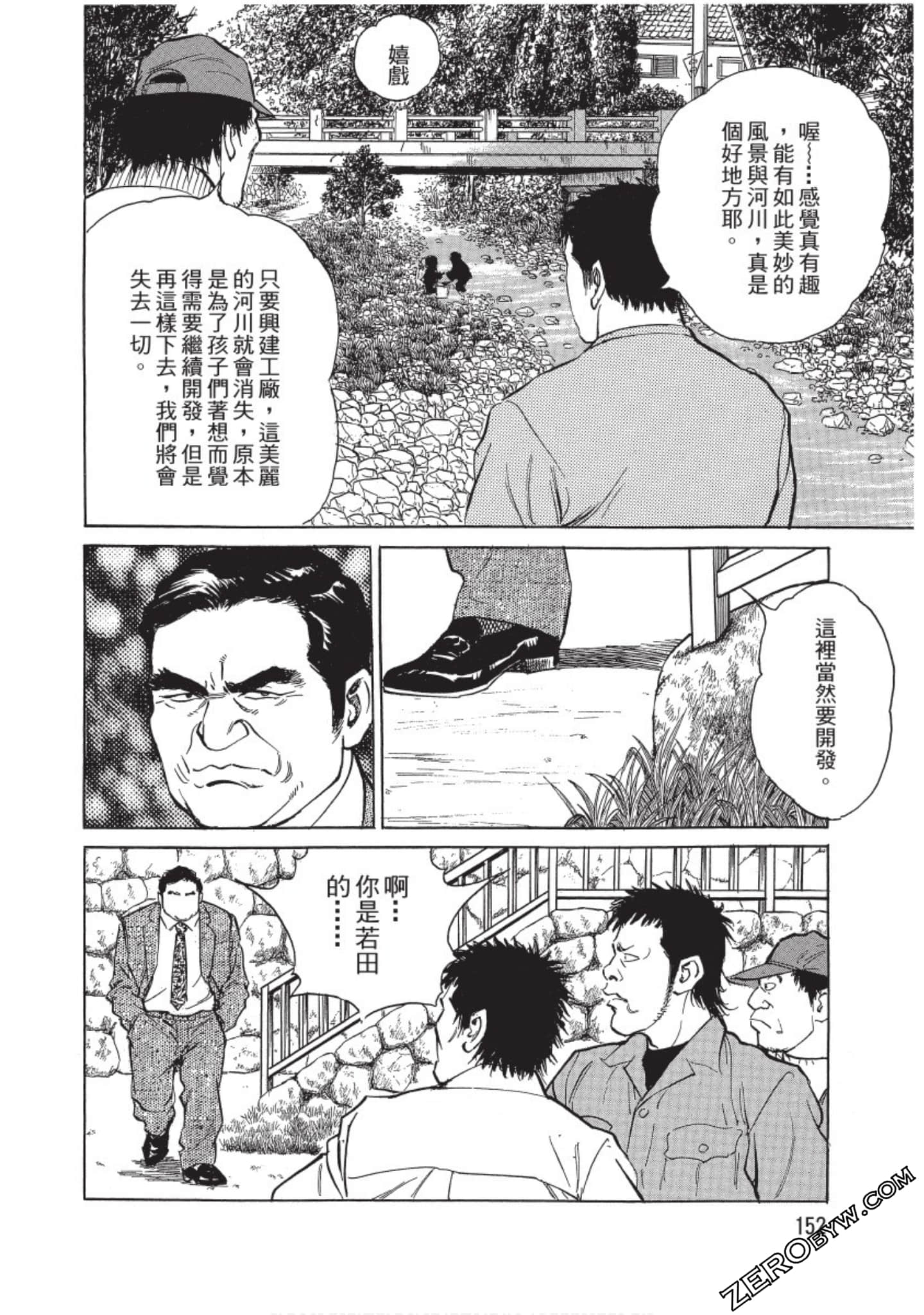 Page 153