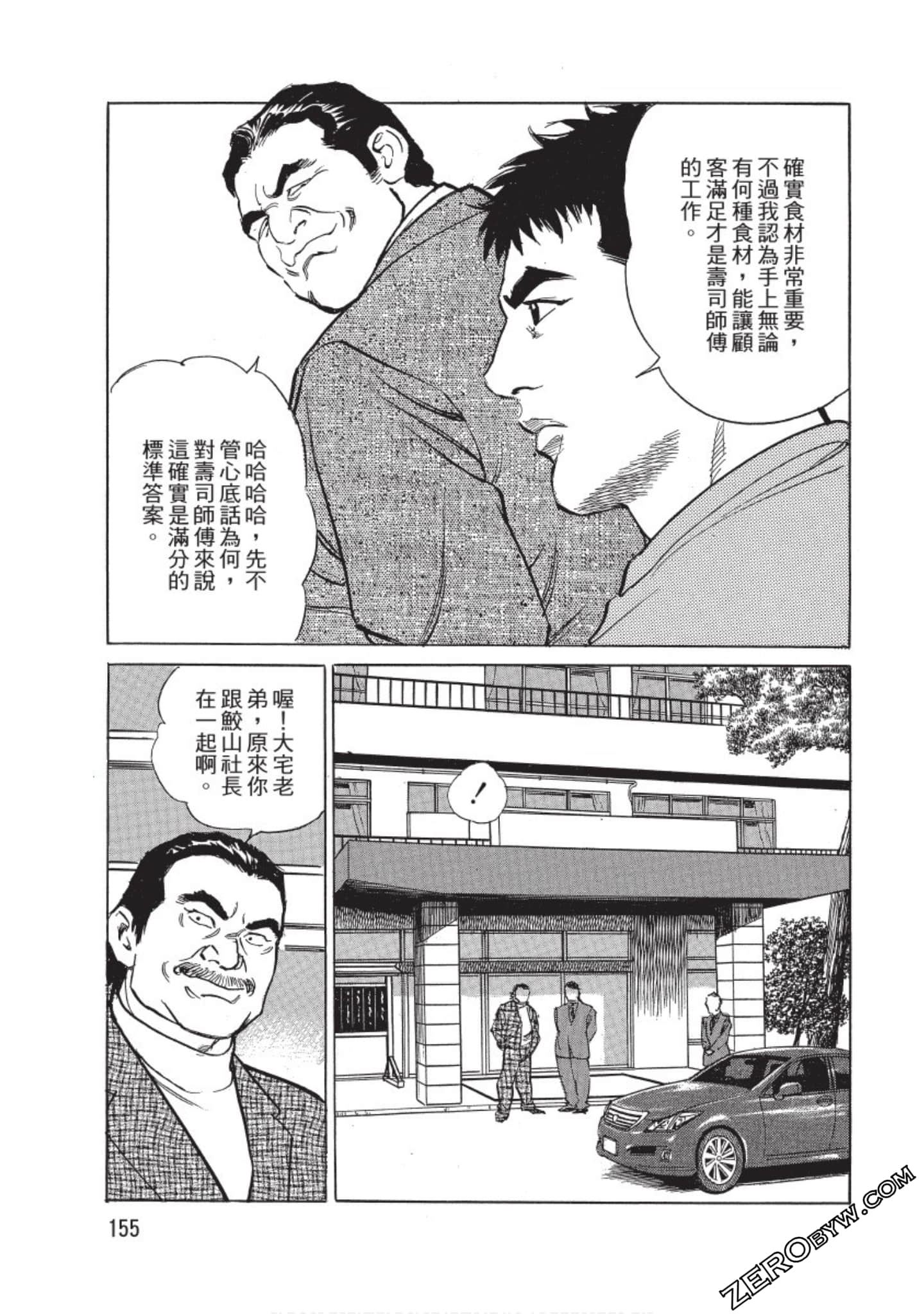Page 156