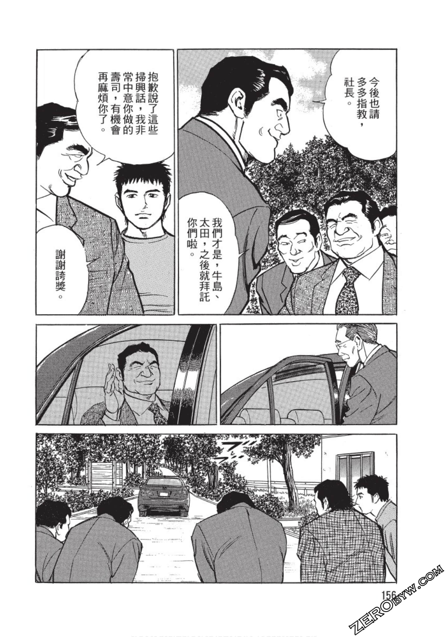 Page 157