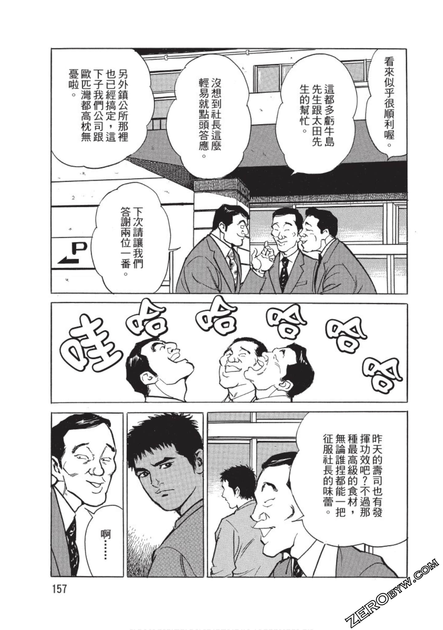 Page 158