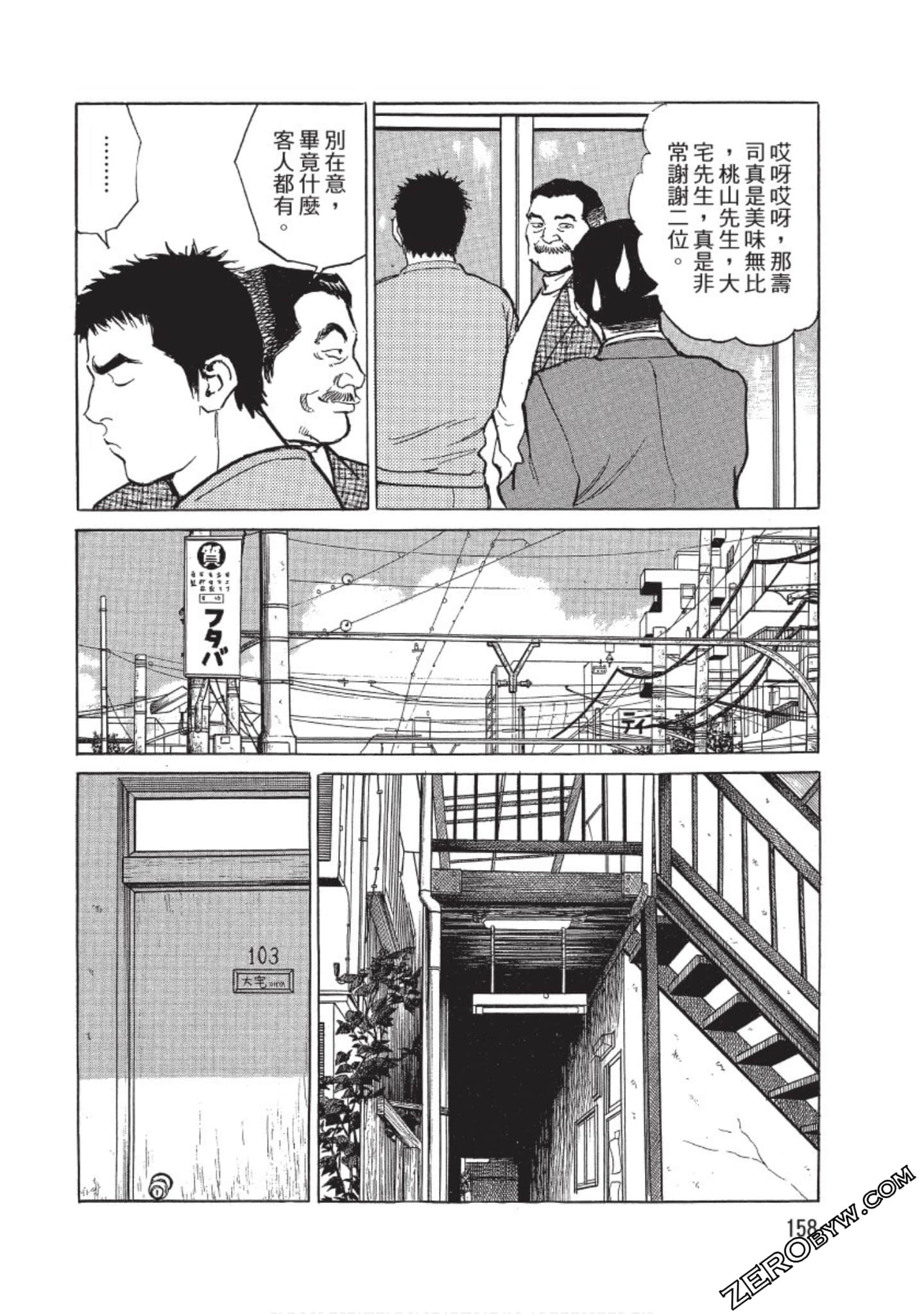 Page 159