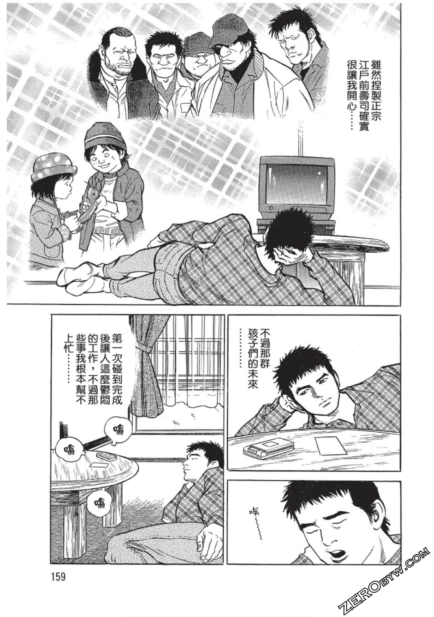 Page 160