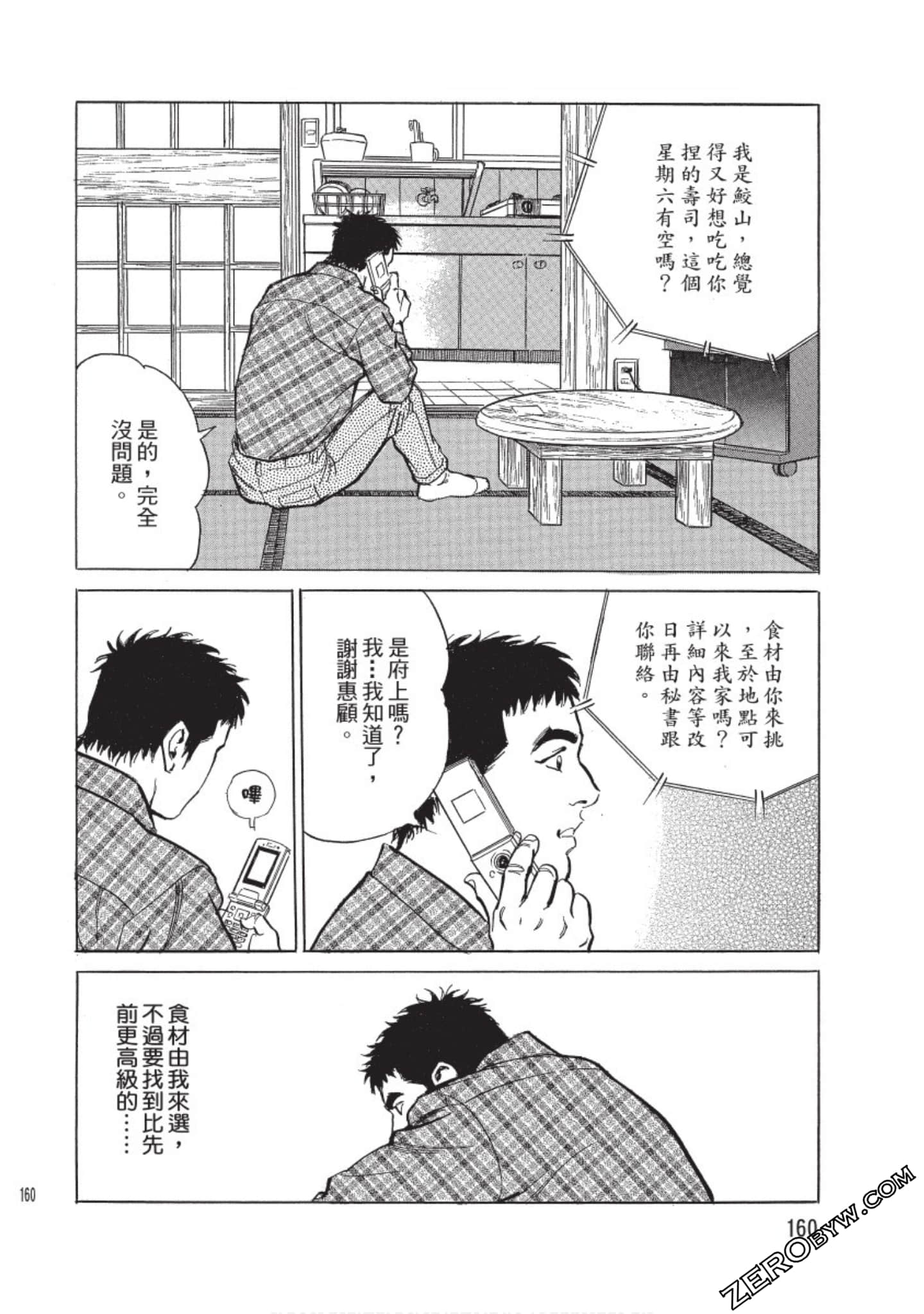 Page 161