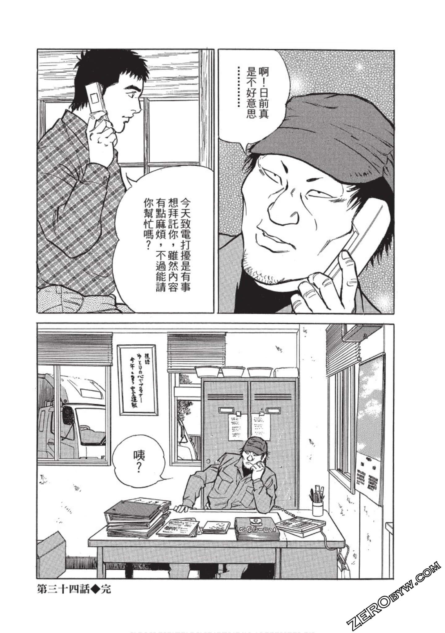 Page 163