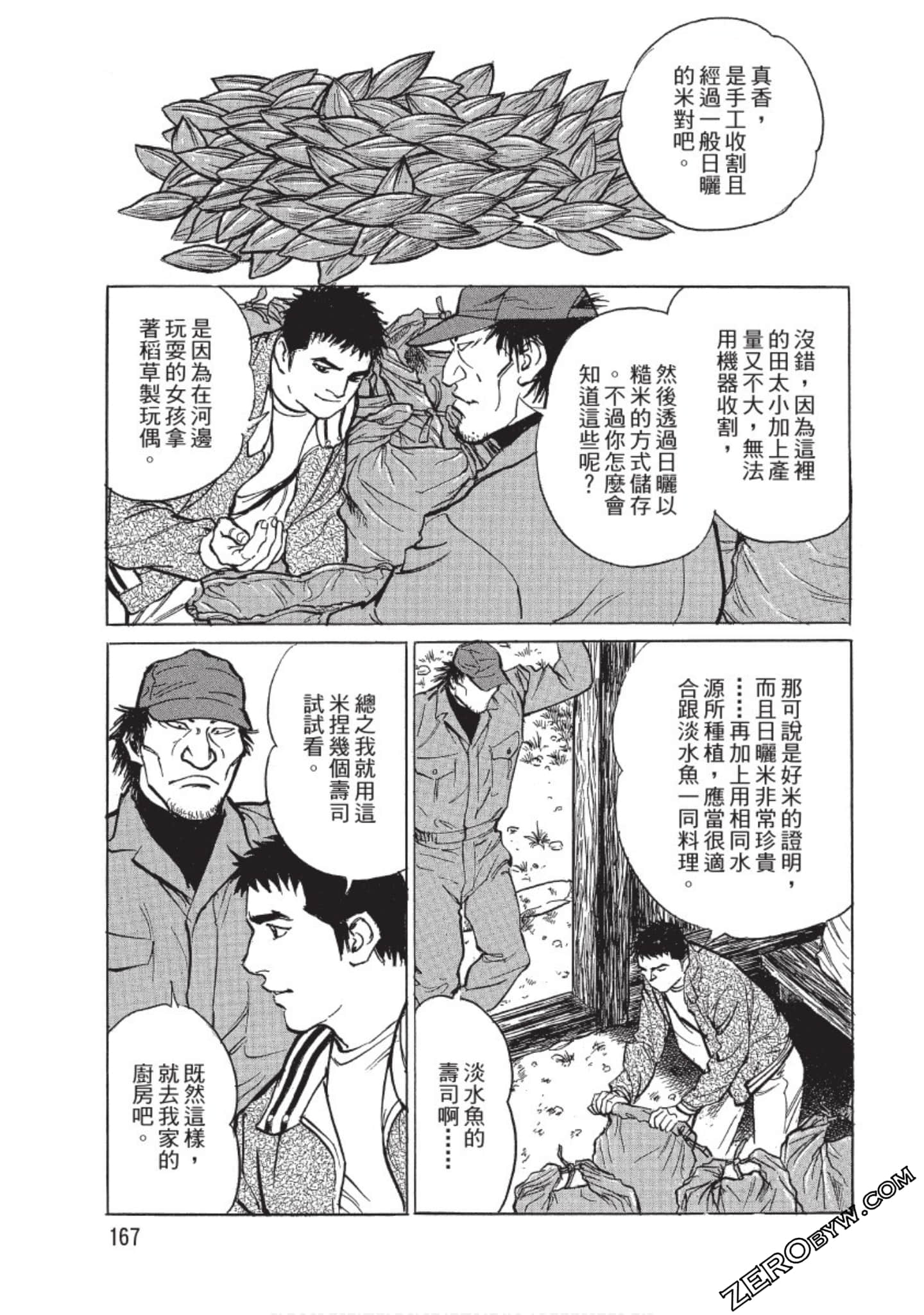 Page 168