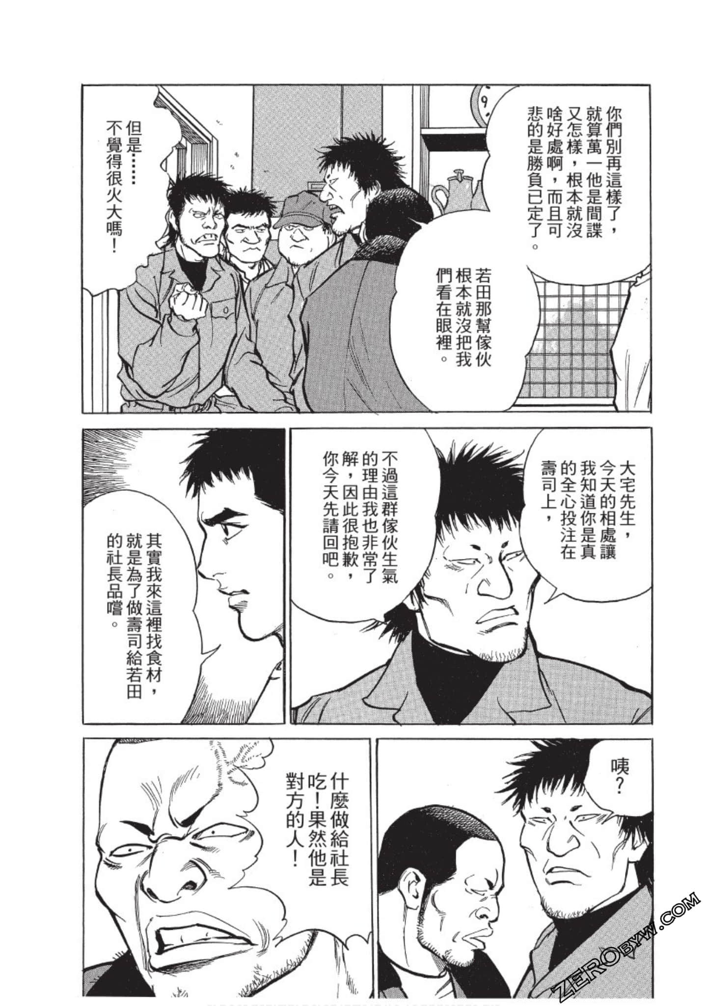 Page 172