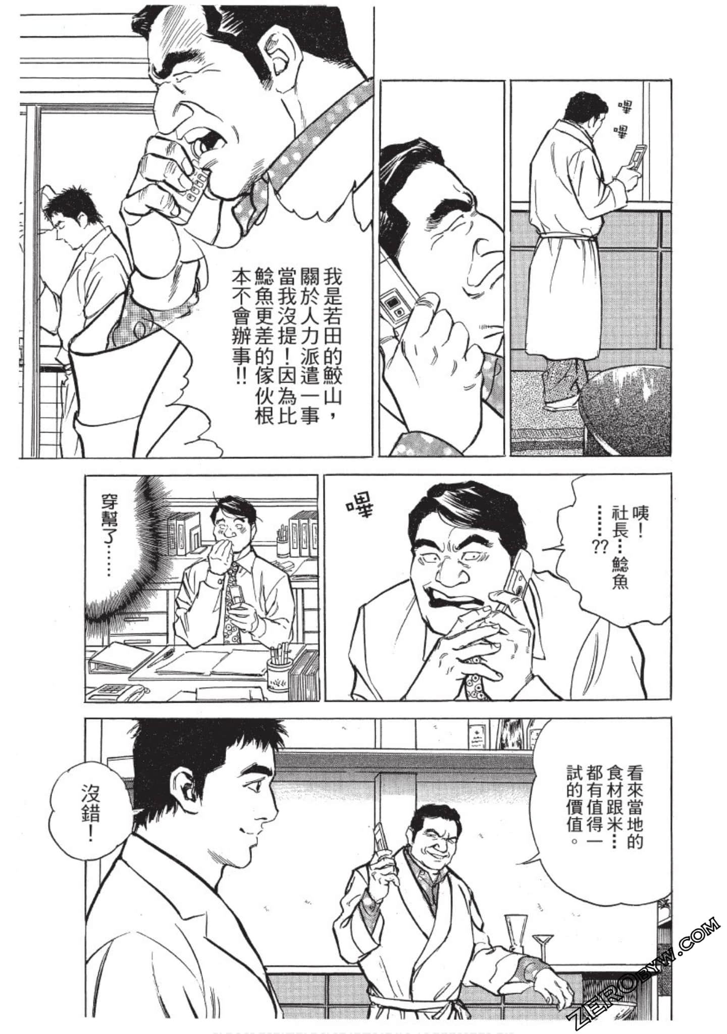 Page 194