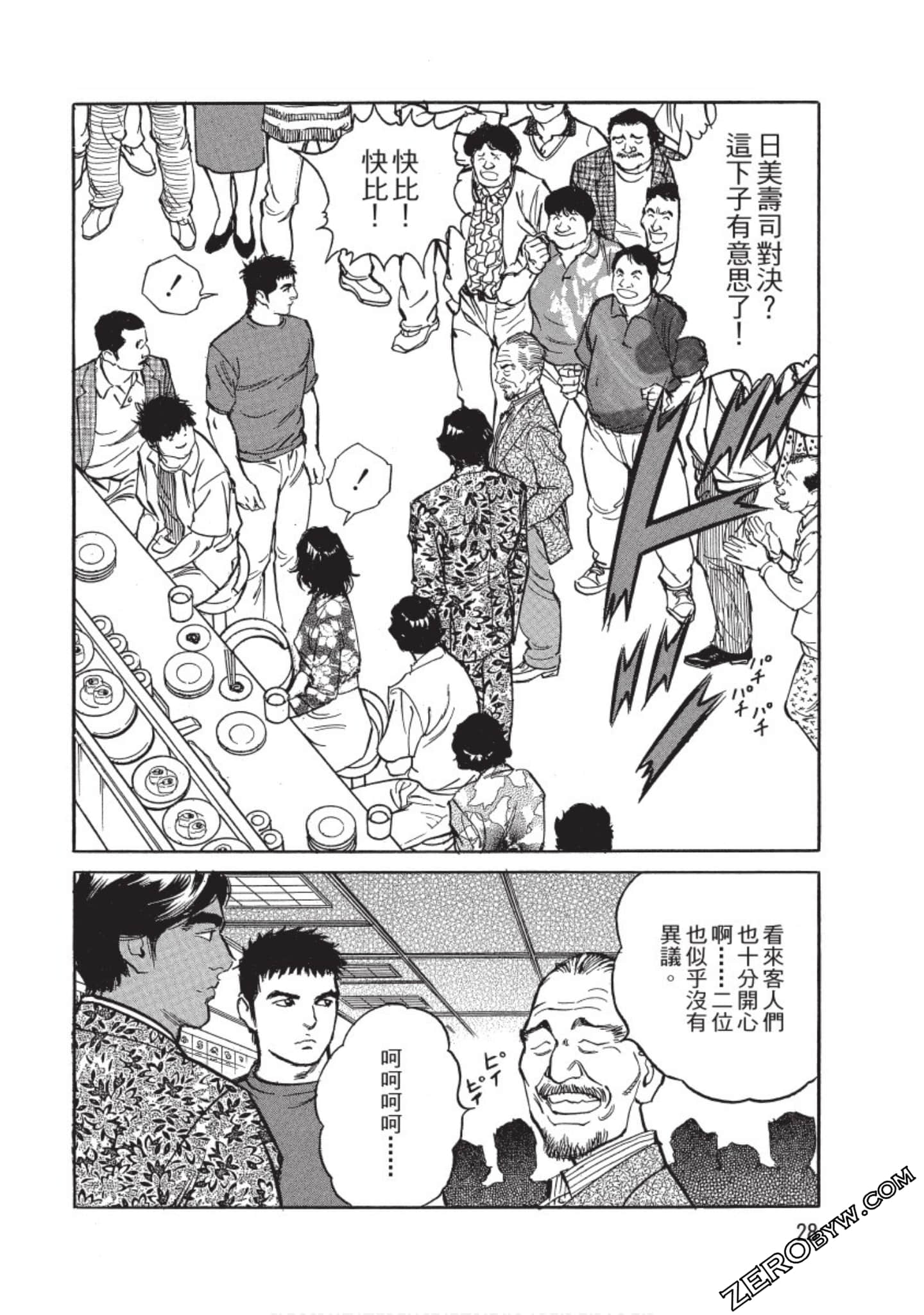 Page 29