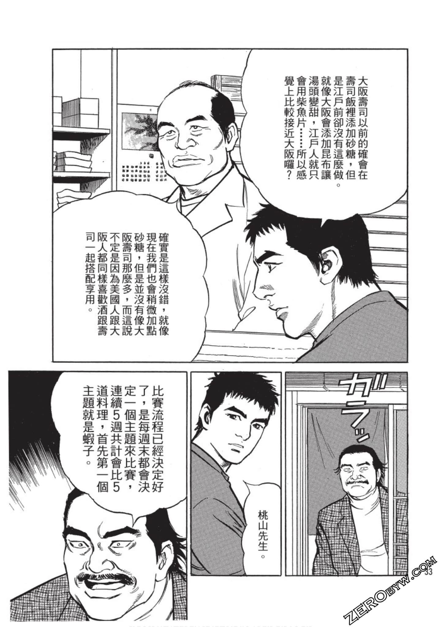 Page 34
