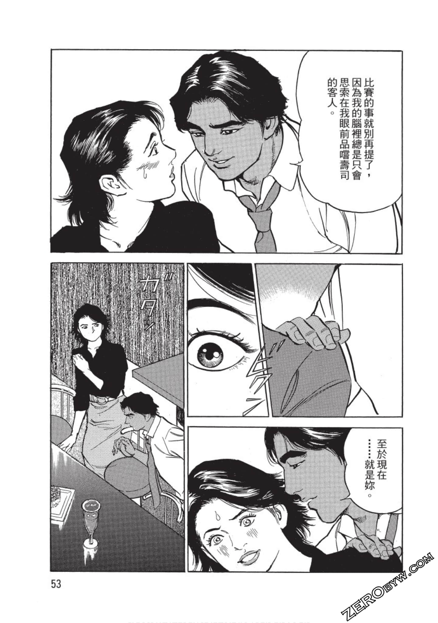 Page 54