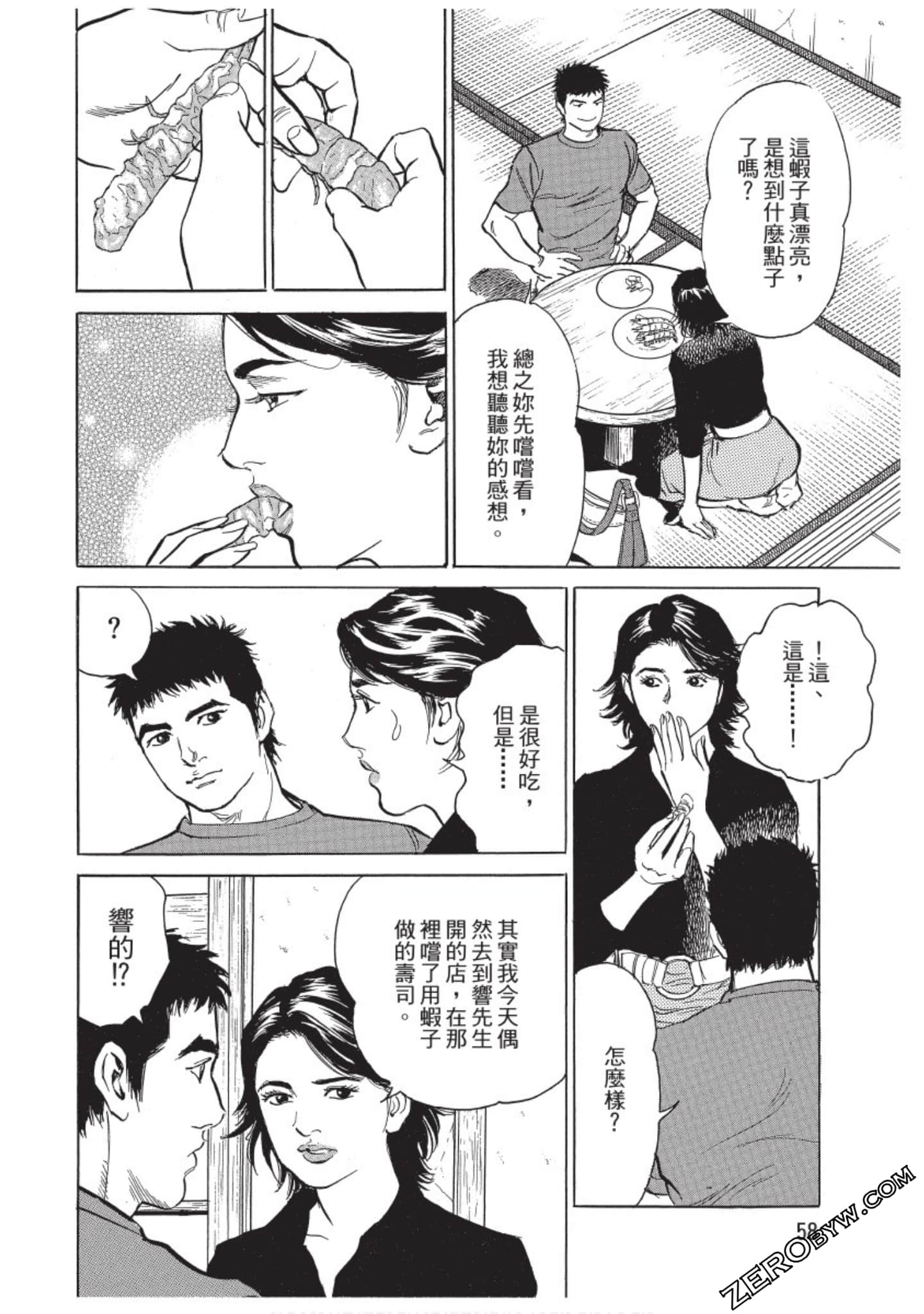 Page 59