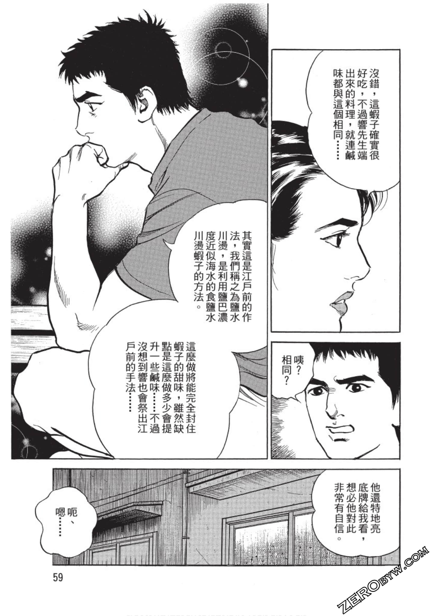 Page 60