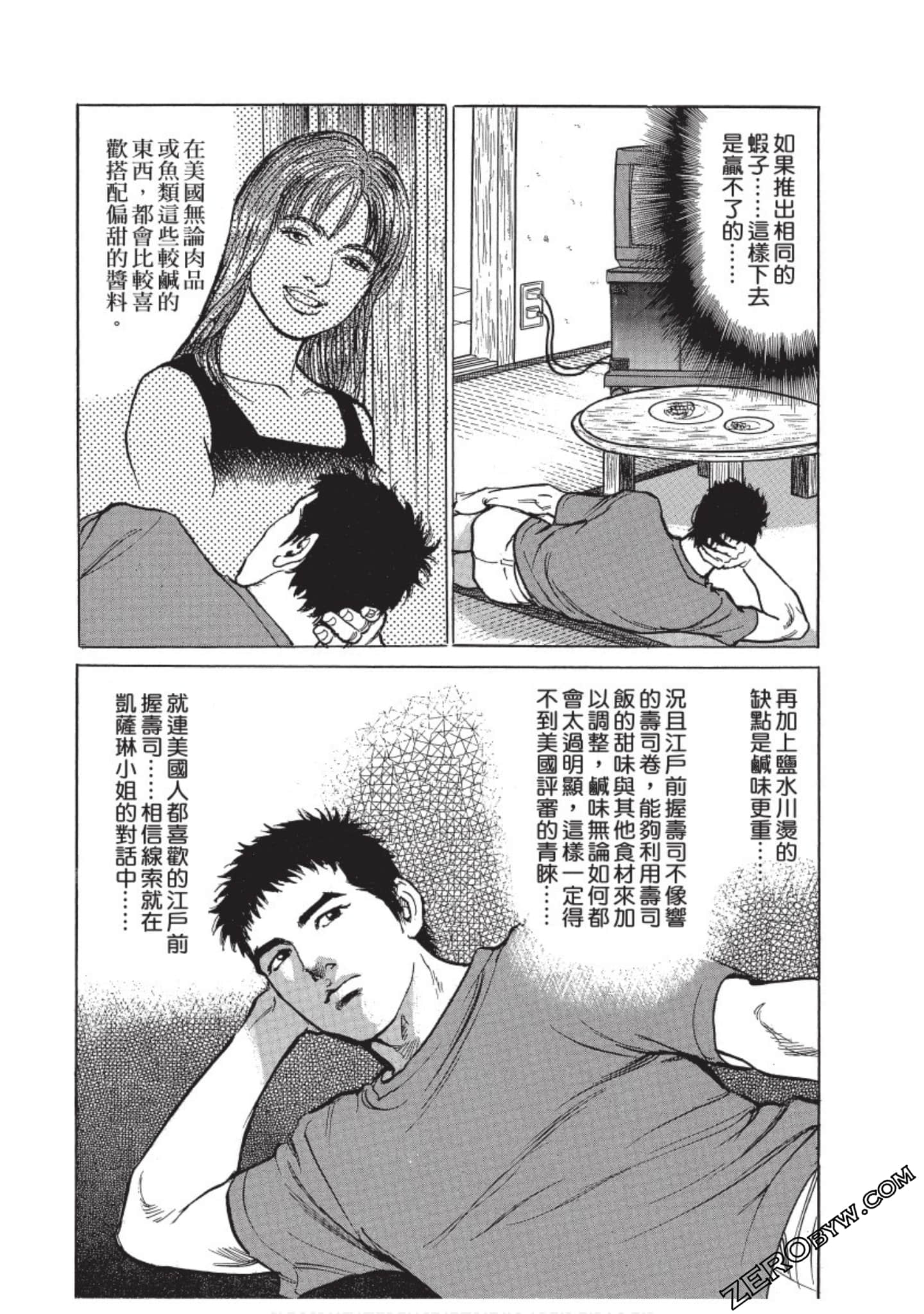 Page 61