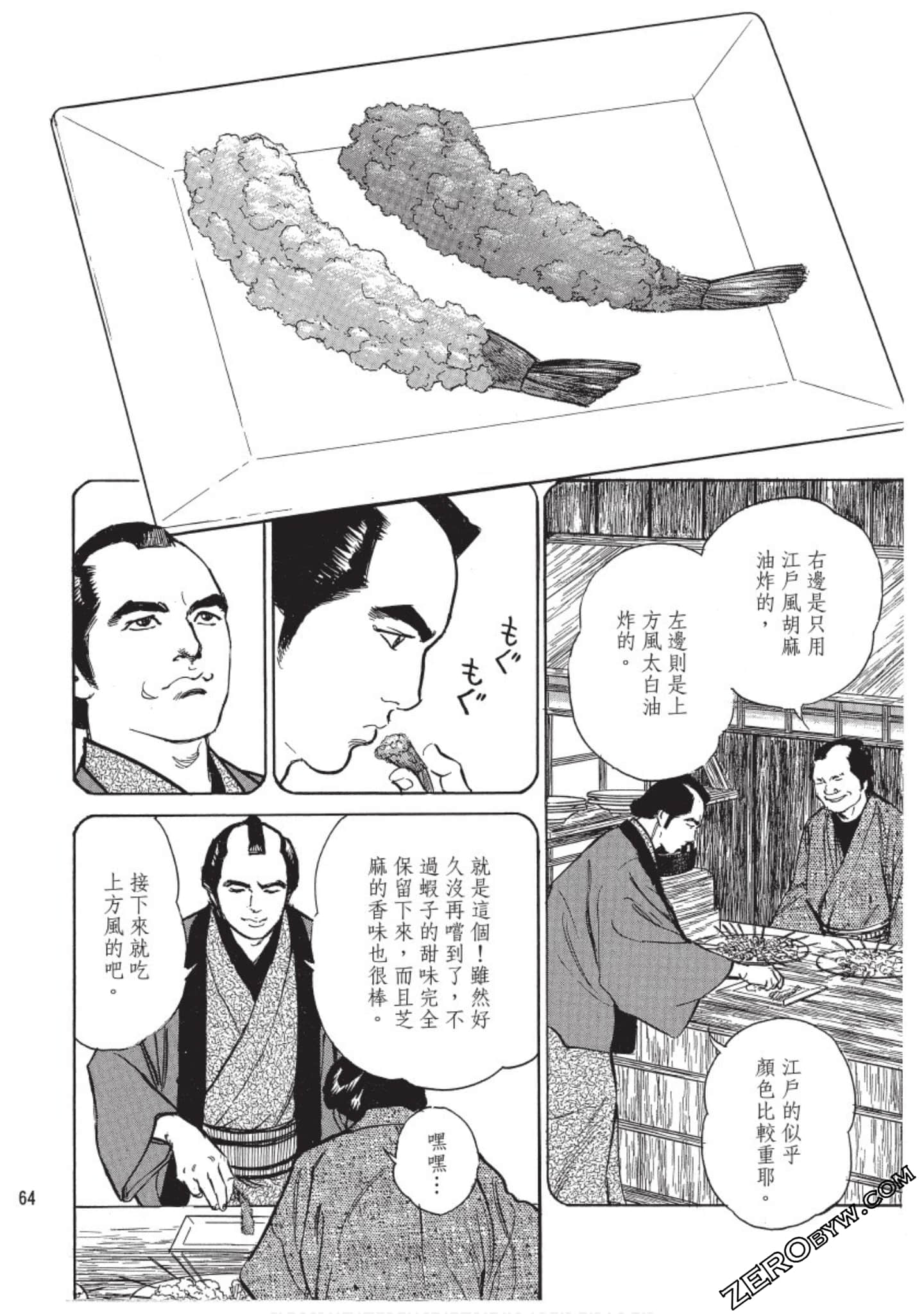 Page 65