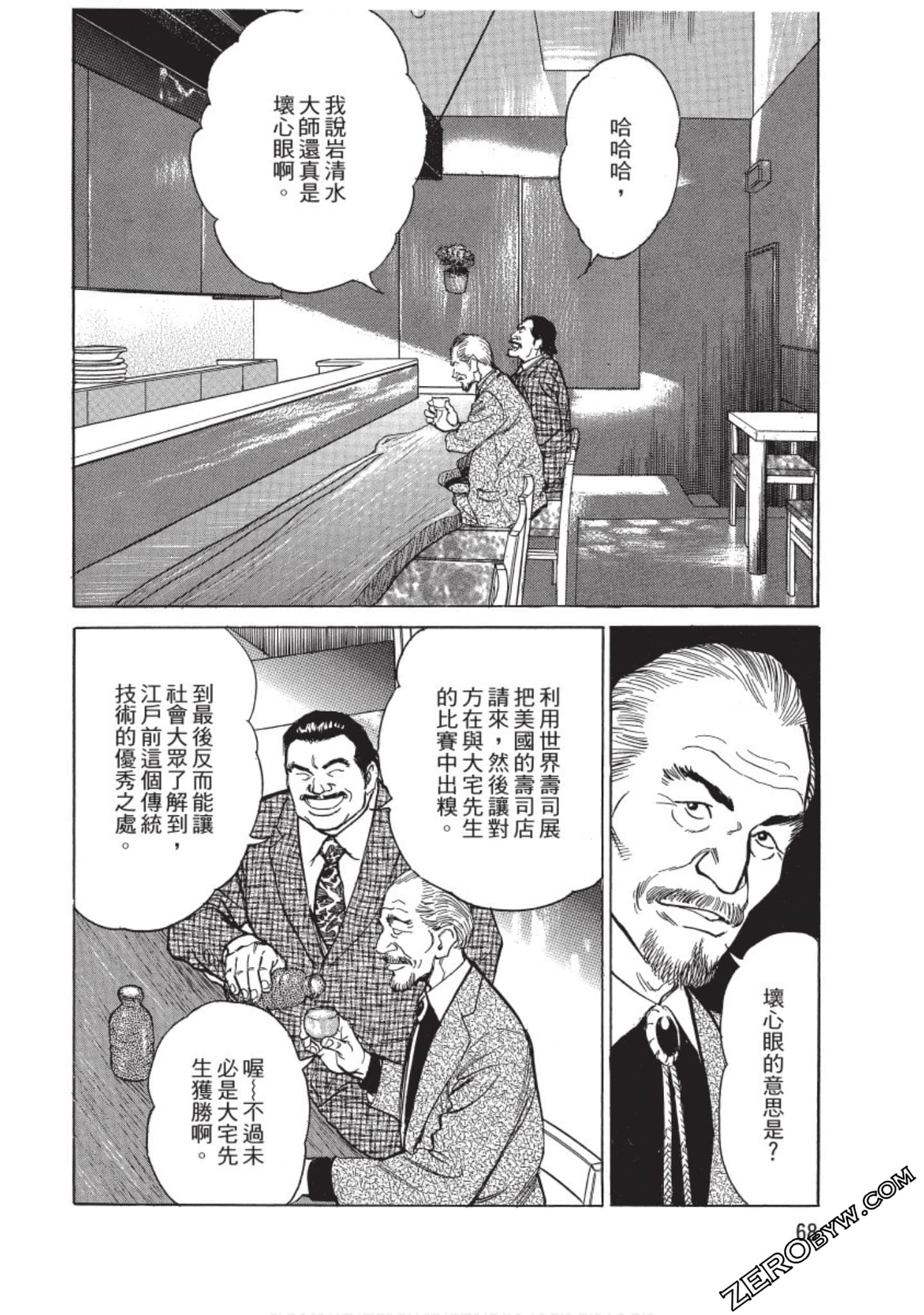 Page 69