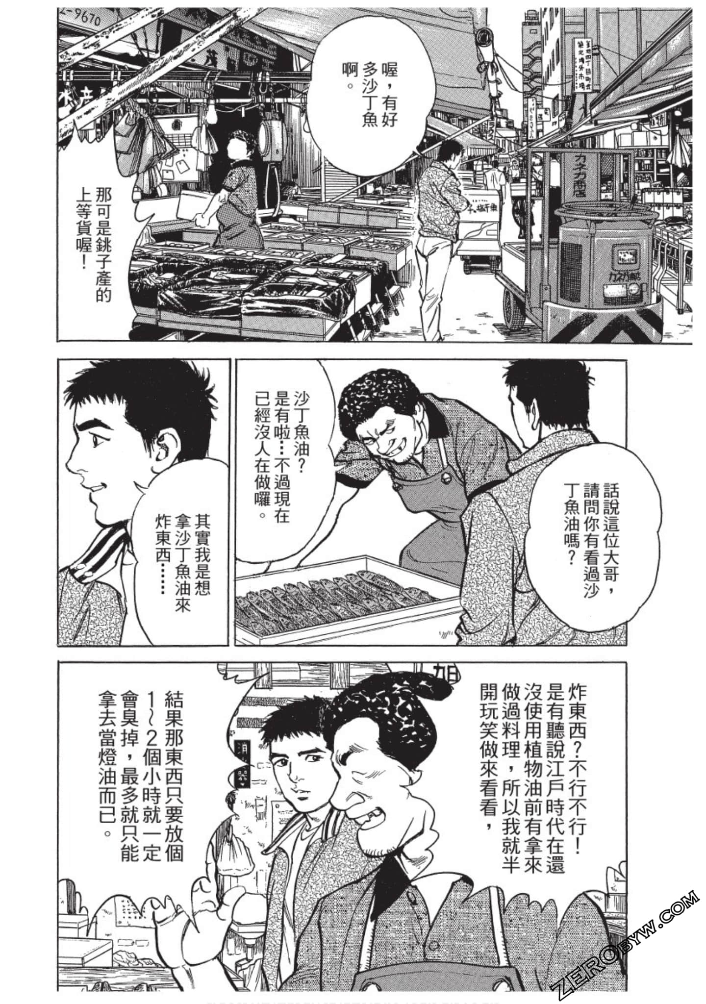 Page 79
