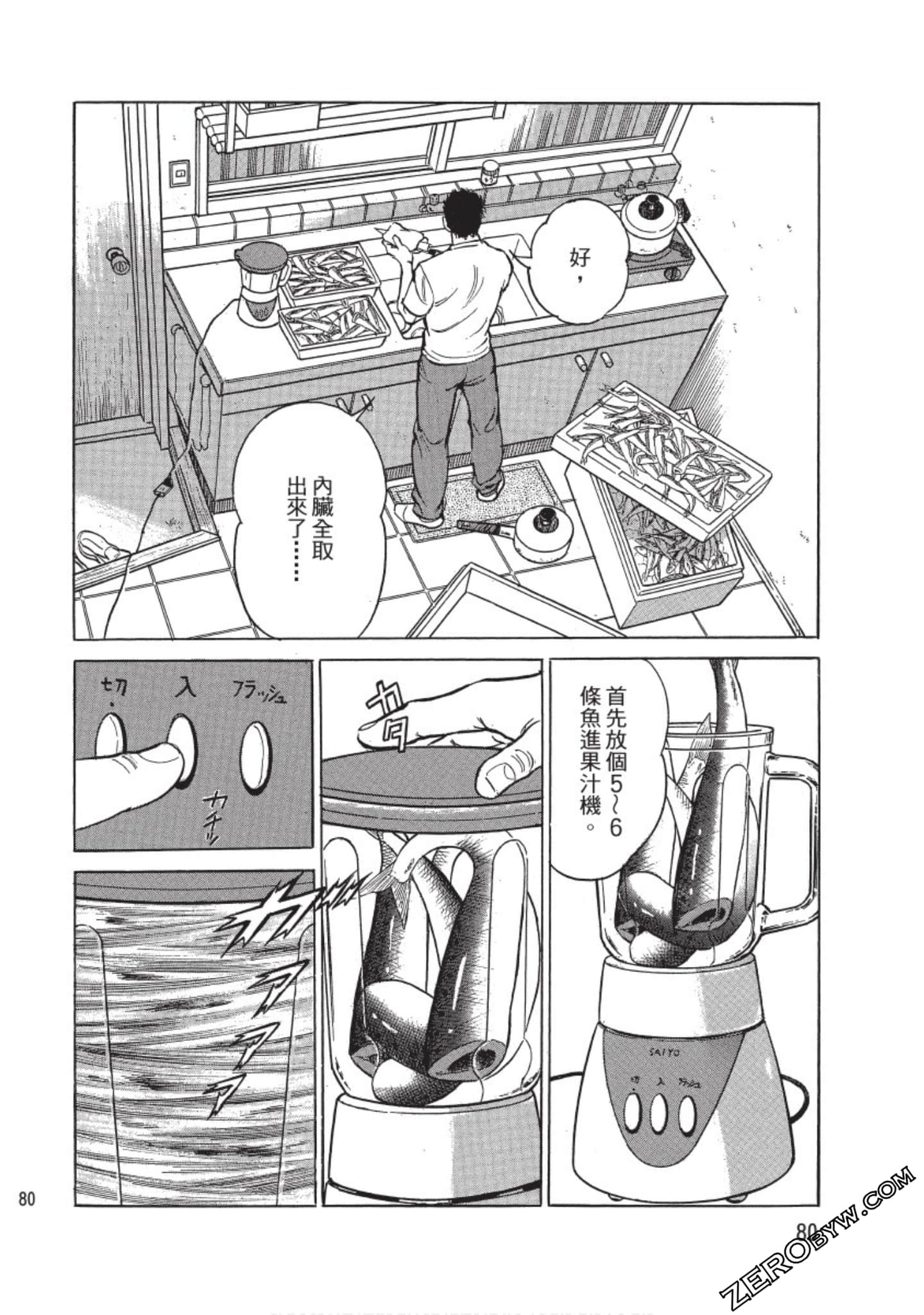 Page 81