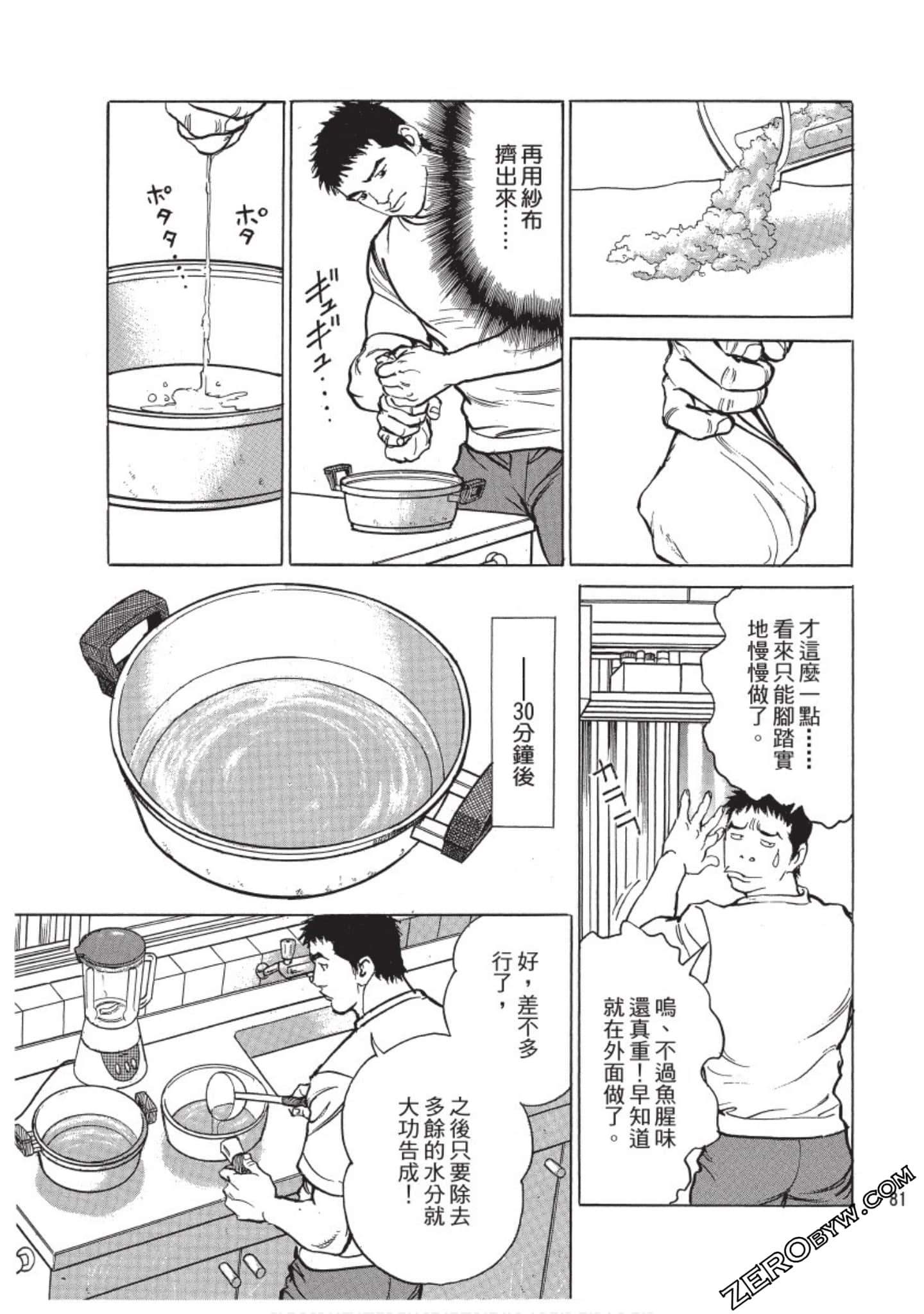 Page 82