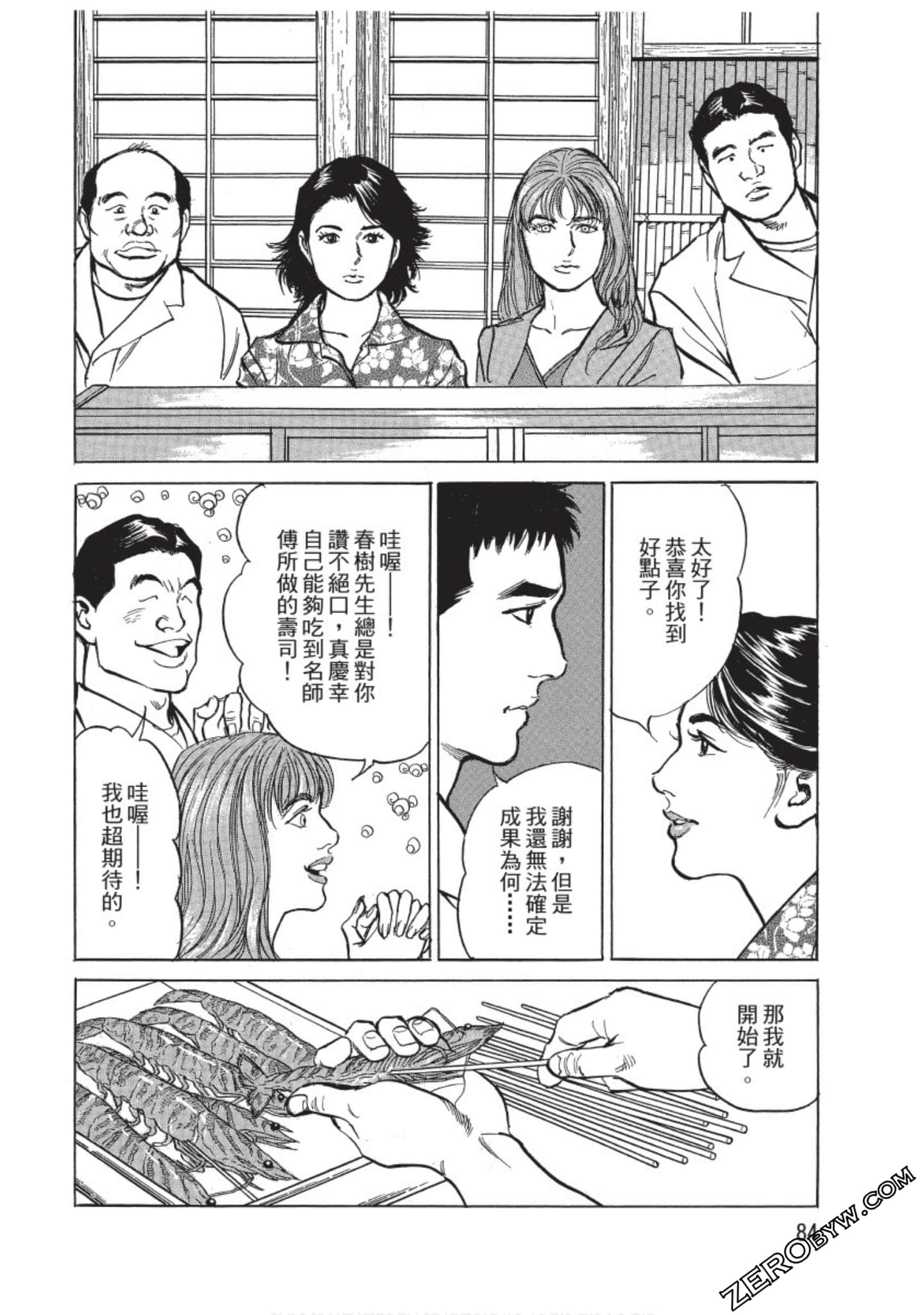 Page 85